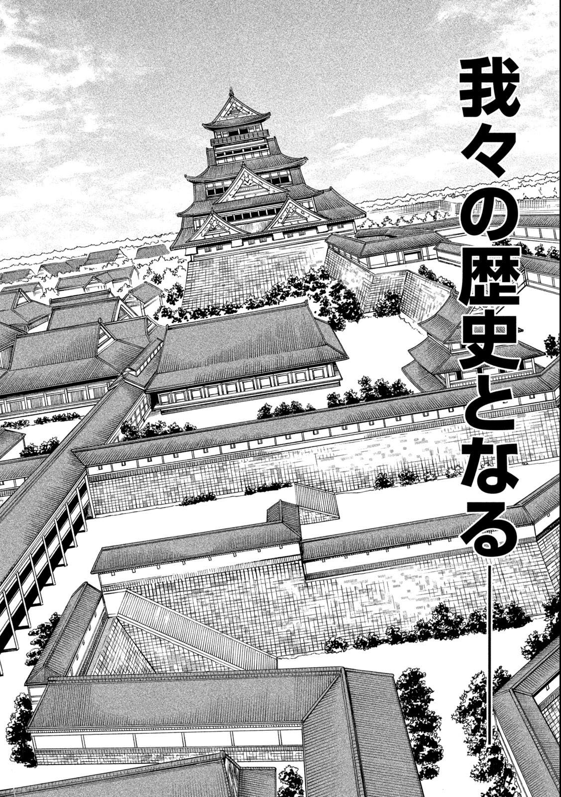 TENKAICHI: NIHON SAIKYOU BUGEISHA KETTEISEN - raw - Chapter 24.1 - https://jpdd.ccdd.to/JPDD/44001505/dy512z40lra.jpg