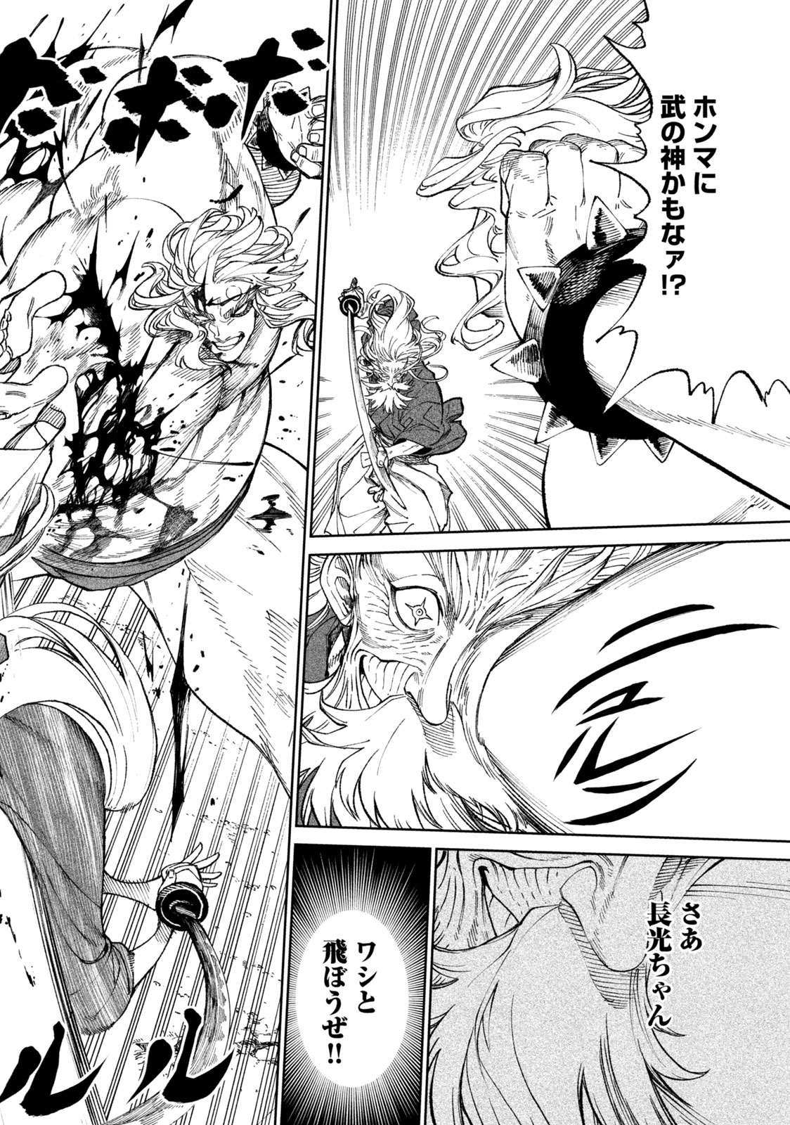 TENKAICHI: NIHON SAIKYOU BUGEISHA KETTEISEN - raw - Chapter 22.1 - https://jpdd.ccdd.to/JPDD/44001505/edpilysqc03.jpg