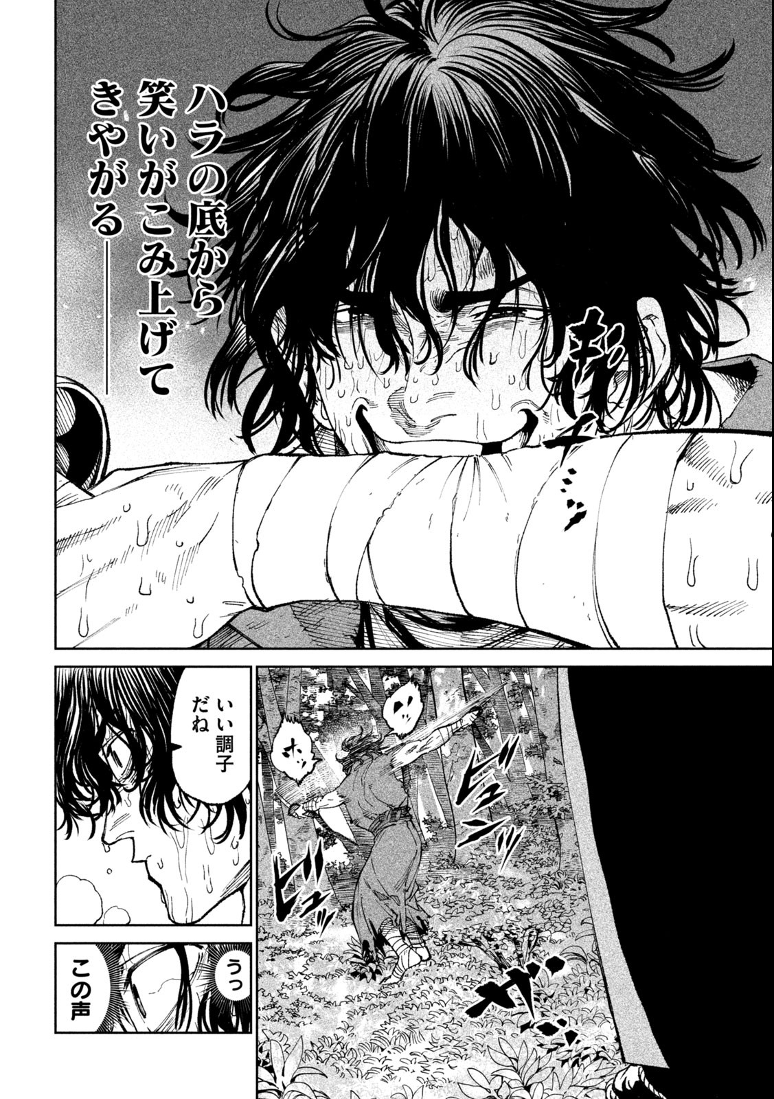 TENKAICHI: NIHON SAIKYOU BUGEISHA KETTEISEN - raw - Chapter 24.1 - https://jpdd.ccdd.to/JPDD/44001505/eim2tj2xh5z.jpg