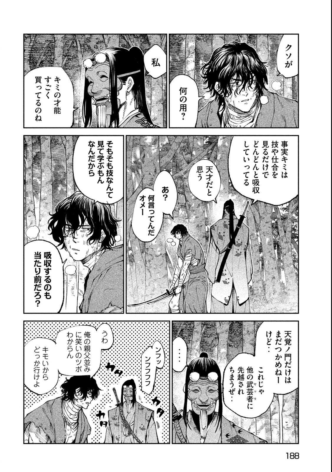 TENKAICHI: NIHON SAIKYOU BUGEISHA KETTEISEN - raw - Chapter 24.1 - https://jpdd.ccdd.to/JPDD/44001505/eujrykcm3d5.jpg