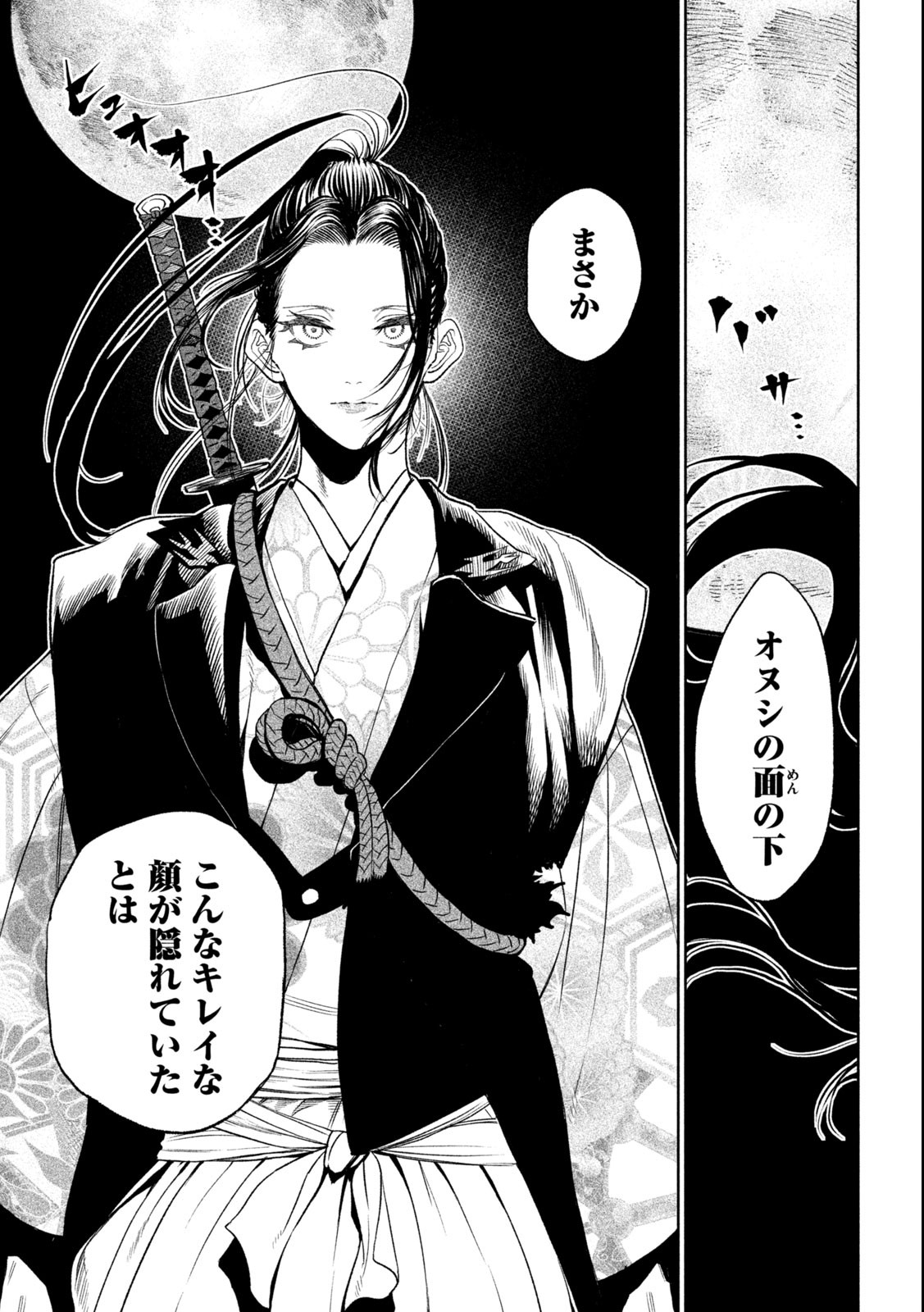 TENKAICHI: NIHON SAIKYOU BUGEISHA KETTEISEN - raw - Chapter 25.1 - https://jpdd.ccdd.to/JPDD/44001505/fzh2vh4wol2.jpg