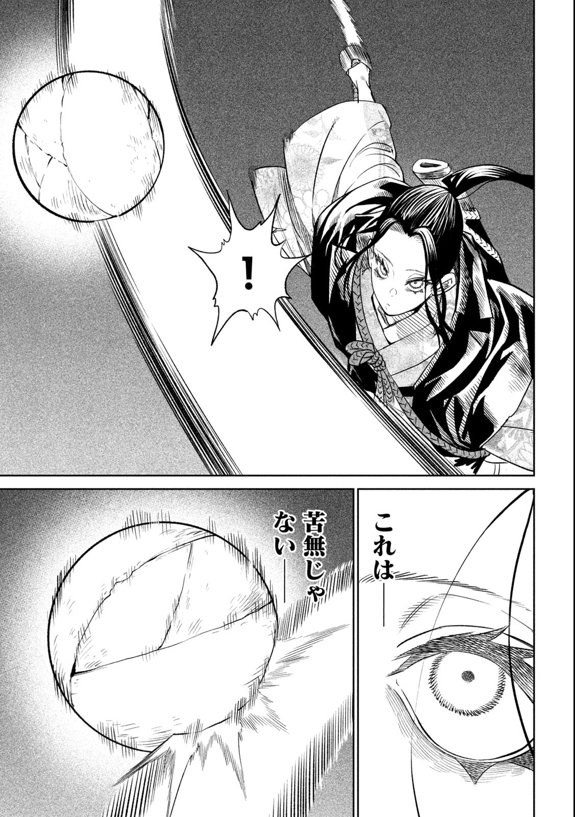 TENKAICHI: NIHON SAIKYOU BUGEISHA KETTEISEN - raw - Chapter 25.2 - https://jpdd.ccdd.to/JPDD/44001505/g2opy0fvgem.jpg