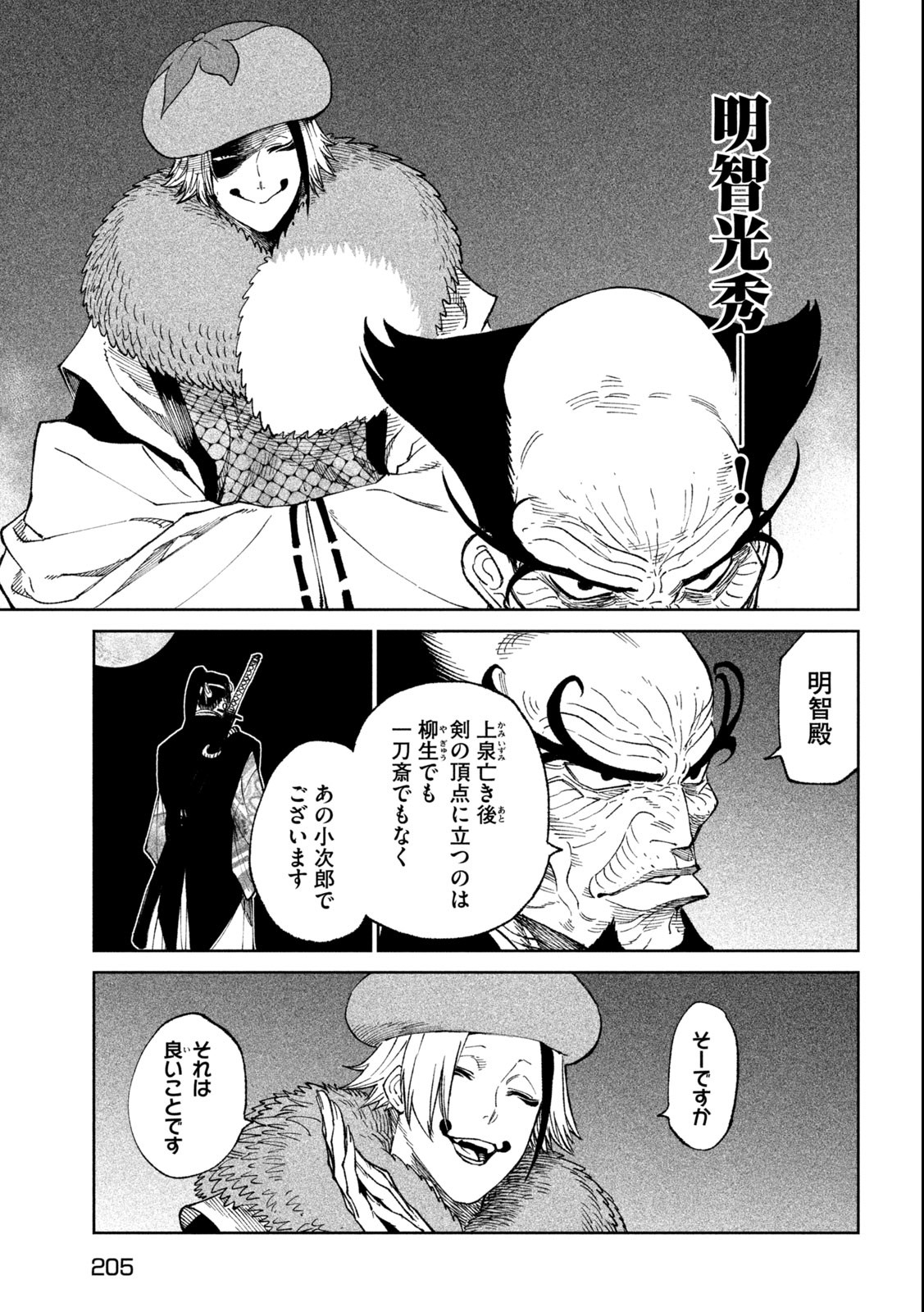 TENKAICHI: NIHON SAIKYOU BUGEISHA KETTEISEN - raw - Chapter 24.2 - https://jpdd.ccdd.to/JPDD/44001505/g2qy12ovttq.jpg