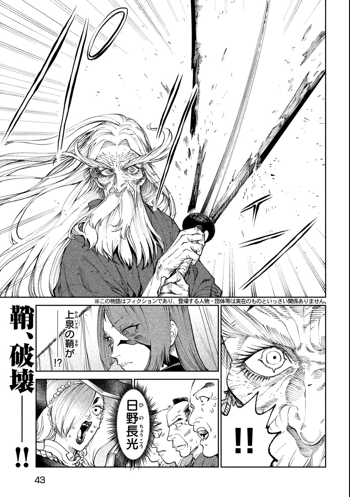 TENKAICHI: NIHON SAIKYOU BUGEISHA KETTEISEN - raw - Chapter 21.1 - https://jpdd.ccdd.to/JPDD/44001505/g3cd40b4jbw.jpg