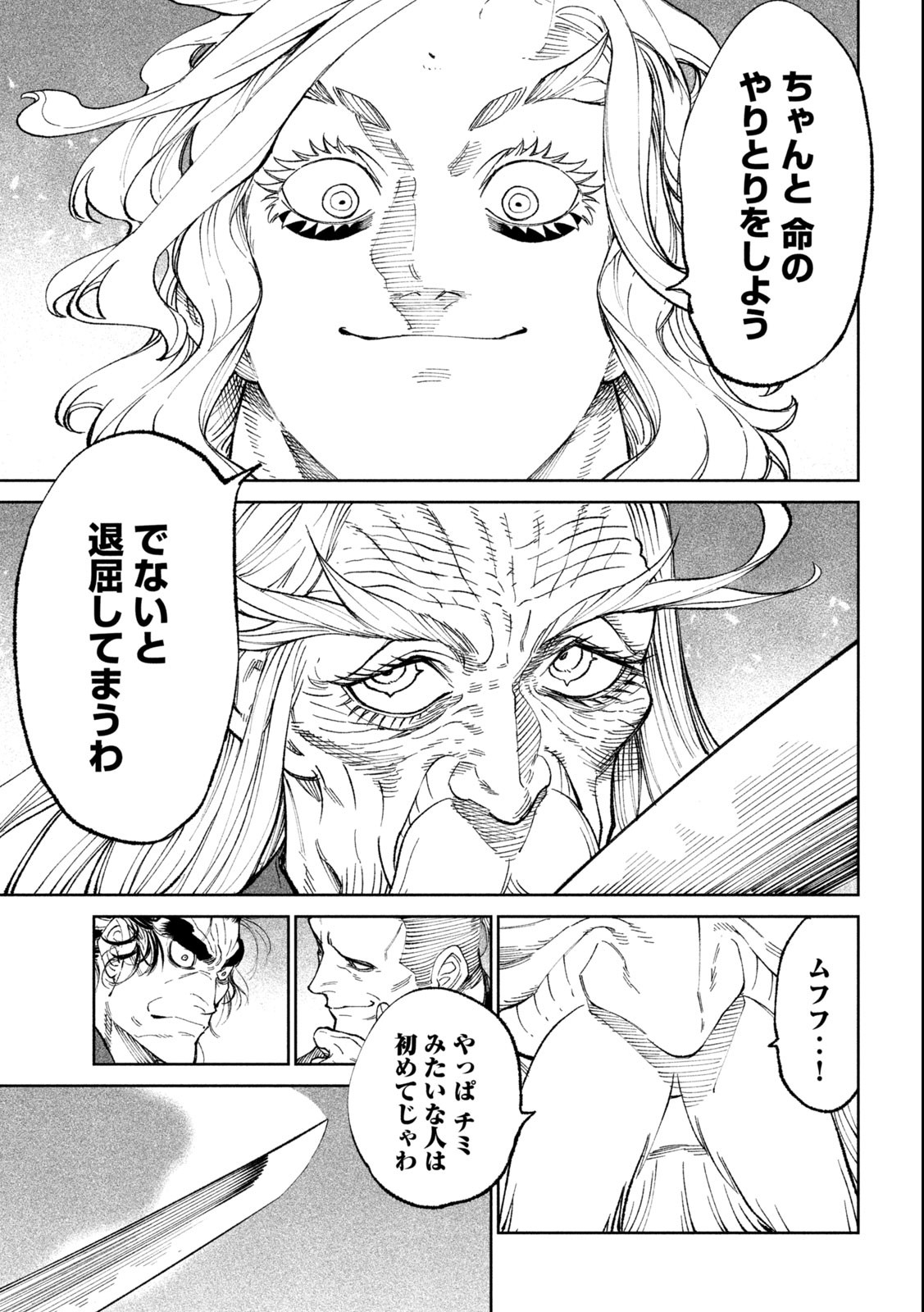 TENKAICHI: NIHON SAIKYOU BUGEISHA KETTEISEN - raw - Chapter 21.1 - https://jpdd.ccdd.to/JPDD/44001505/ge3f2riwzcy.jpg