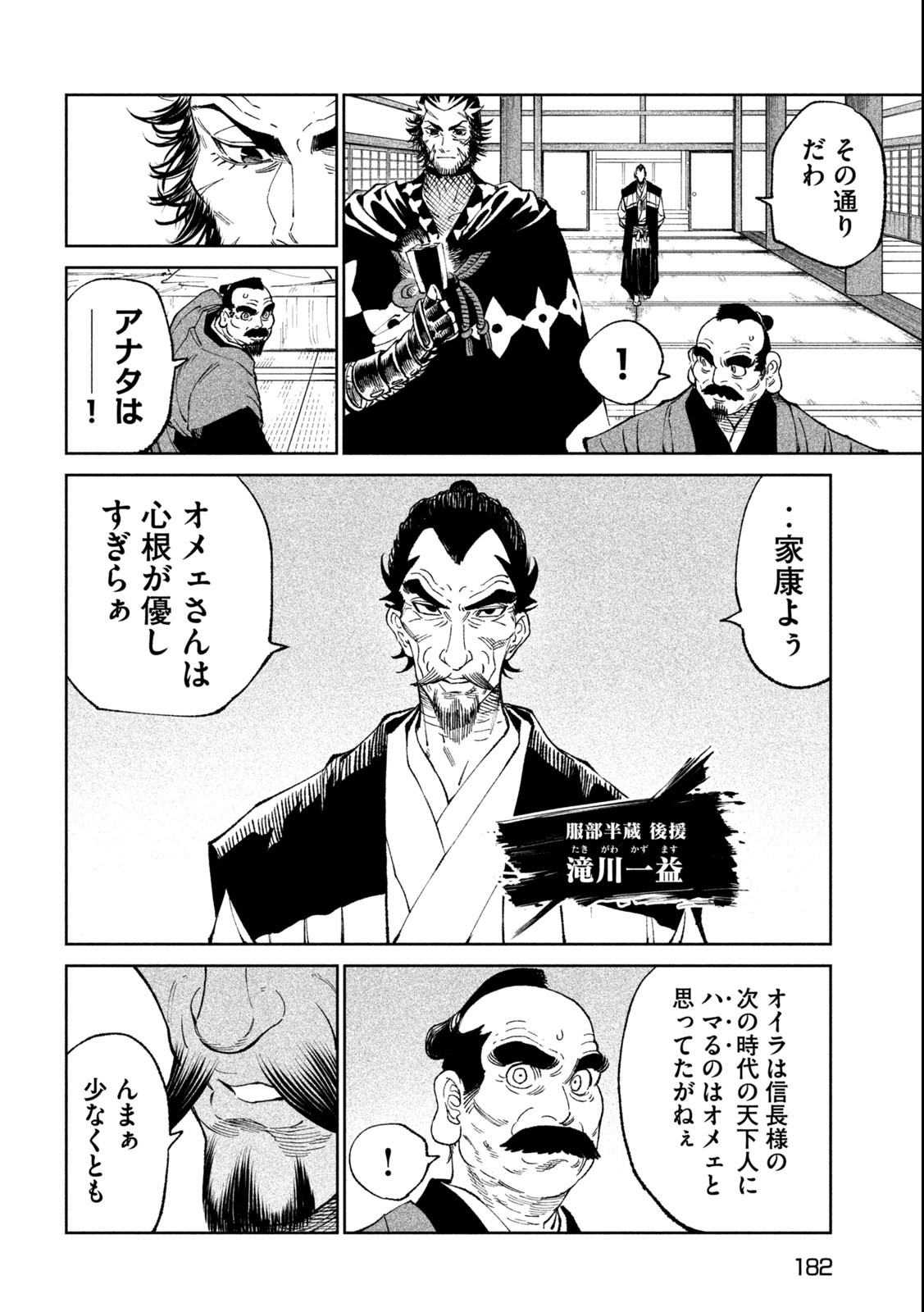 TENKAICHI: NIHON SAIKYOU BUGEISHA KETTEISEN - raw - Chapter 24.1 - https://jpdd.ccdd.to/JPDD/44001505/ggptagcpnu4.jpg