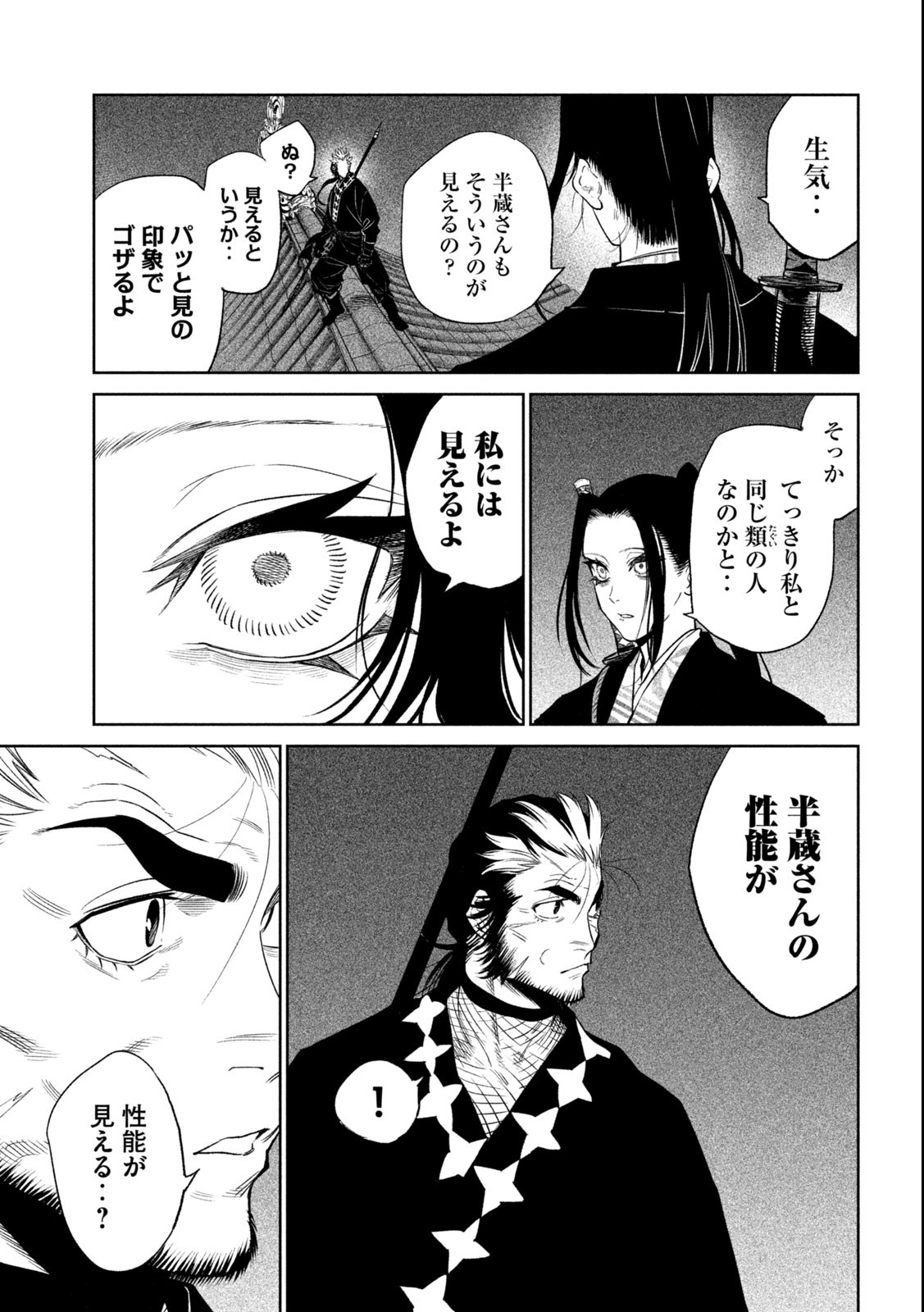 TENKAICHI: NIHON SAIKYOU BUGEISHA KETTEISEN - raw - Chapter 25.1 - https://jpdd.ccdd.to/JPDD/44001505/gmiommcmjvh.jpg