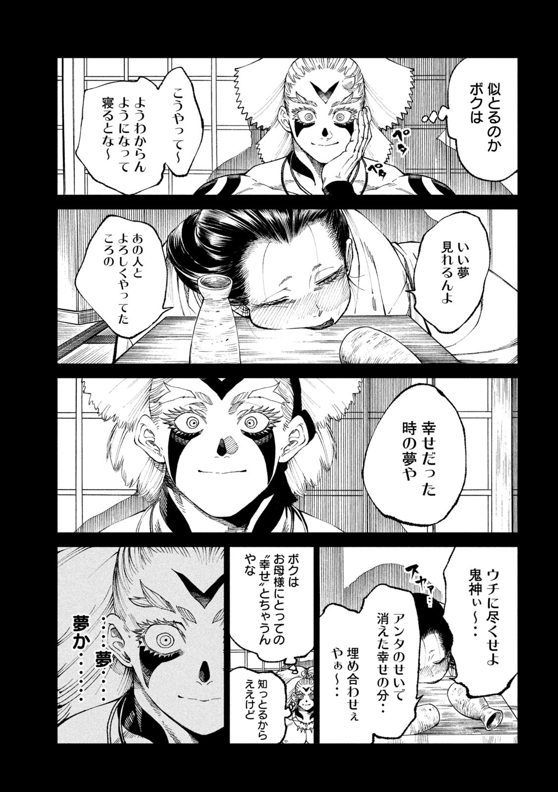 TENKAICHI: NIHON SAIKYOU BUGEISHA KETTEISEN - raw - Chapter 22.2 - https://jpdd.ccdd.to/JPDD/44001505/gq5cyrvoauz.jpg
