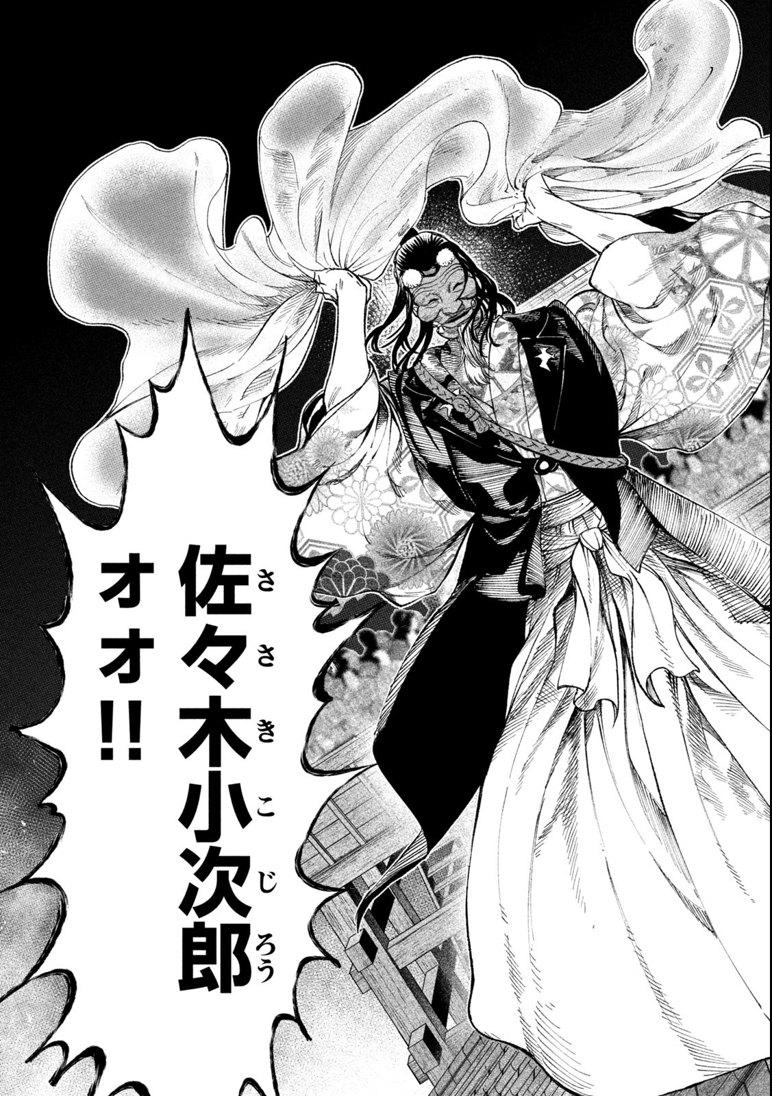 TENKAICHI: NIHON SAIKYOU BUGEISHA KETTEISEN - raw - Chapter 24.2 - https://jpdd.ccdd.to/JPDD/44001505/gt2yquaqbks.jpg