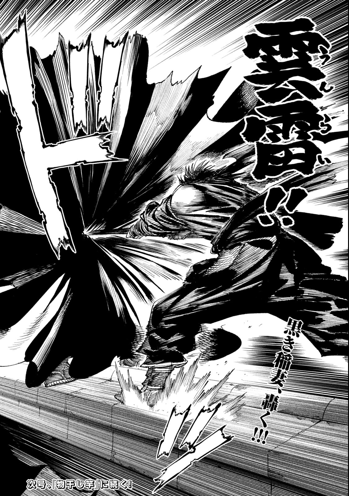 TENKAICHI: NIHON SAIKYOU BUGEISHA KETTEISEN - raw - Chapter 24.2 - https://jpdd.ccdd.to/JPDD/44001505/hwxk235hhvl.jpg