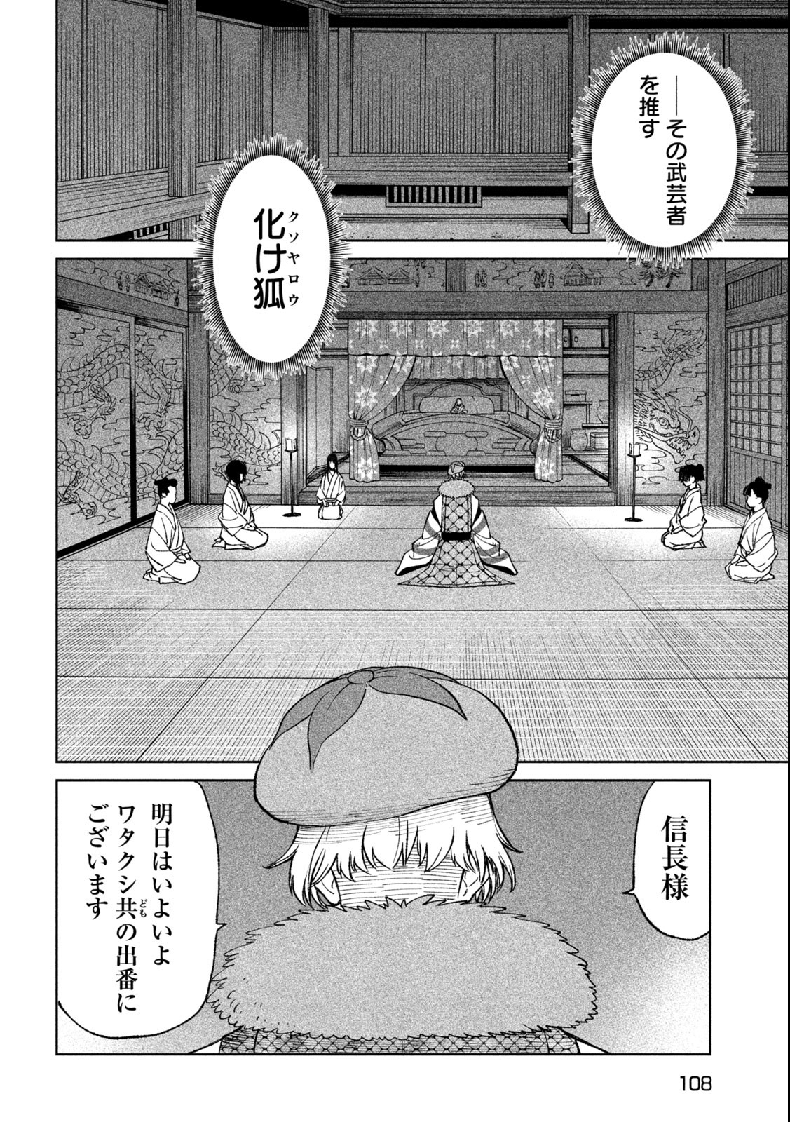 TENKAICHI: NIHON SAIKYOU BUGEISHA KETTEISEN - raw - Chapter 23.2 - https://jpdd.ccdd.to/JPDD/44001505/i2ogw3ioe1v.jpg