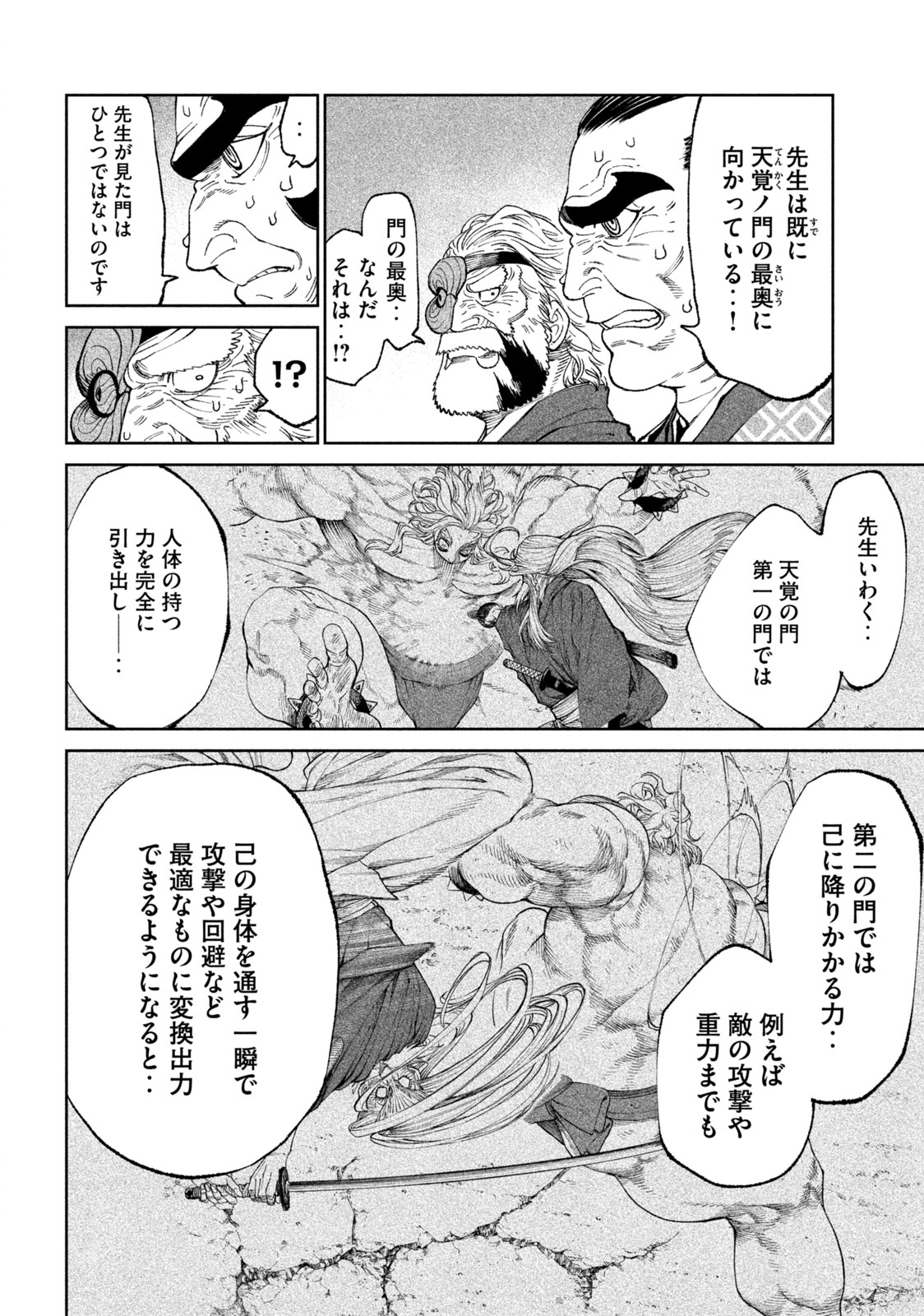 TENKAICHI: NIHON SAIKYOU BUGEISHA KETTEISEN - raw - Chapter 22.1 - https://jpdd.ccdd.to/JPDD/44001505/ij3zj2glpgq.jpg
