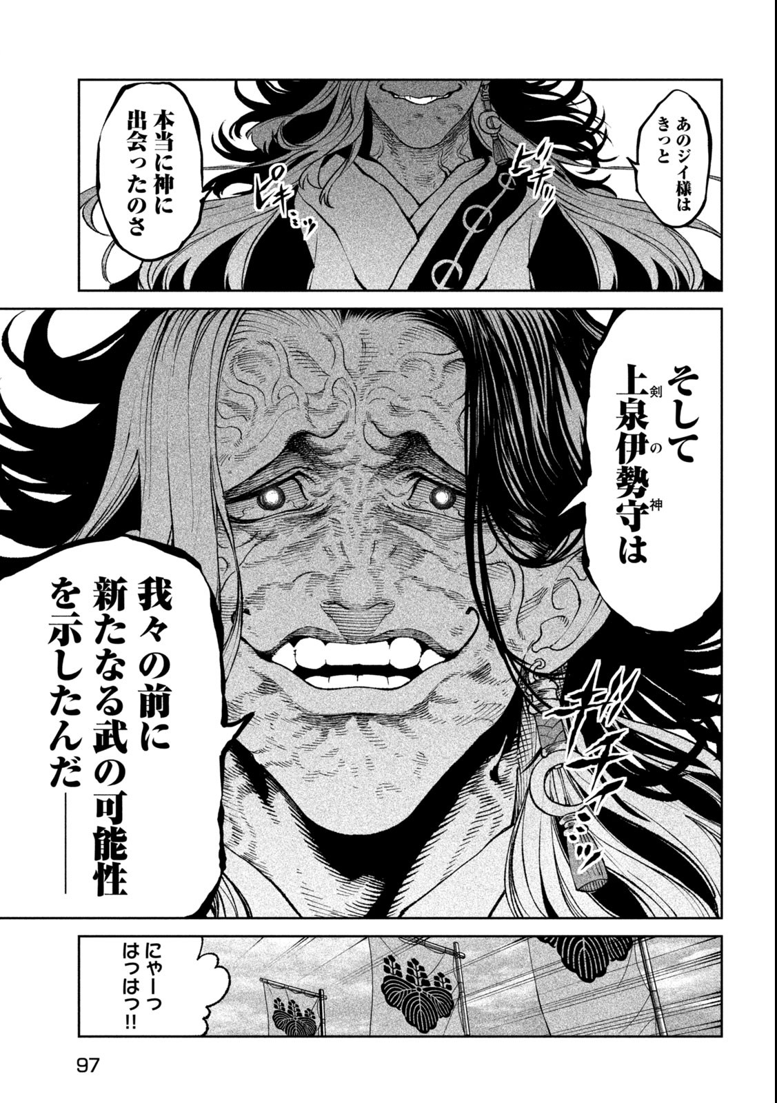TENKAICHI: NIHON SAIKYOU BUGEISHA KETTEISEN - raw - Chapter 23.1 - https://jpdd.ccdd.to/JPDD/44001505/iqsjyulac5t.jpg