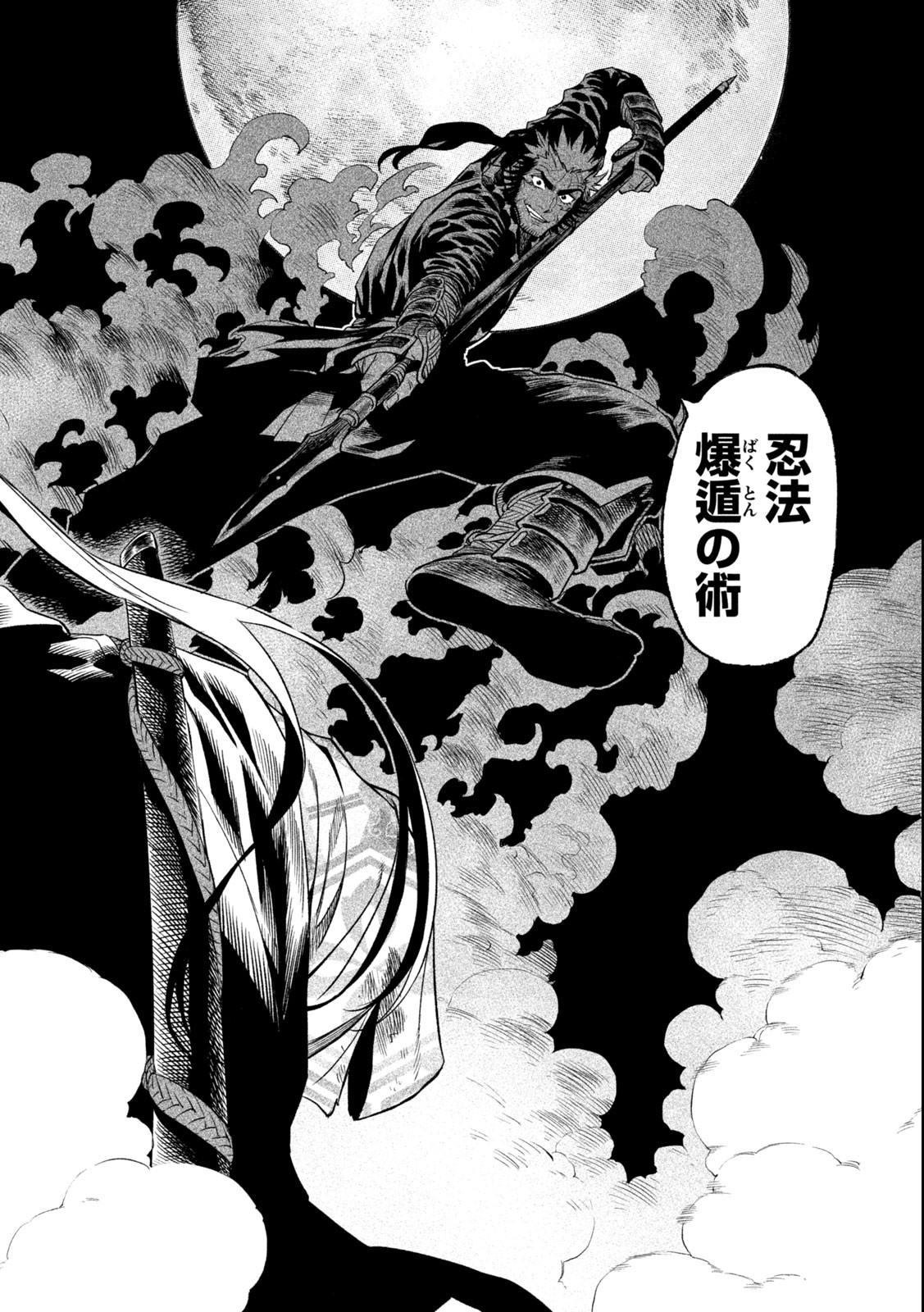 TENKAICHI: NIHON SAIKYOU BUGEISHA KETTEISEN - raw - Chapter 25.2 - https://jpdd.ccdd.to/JPDD/44001505/j2cxim0zzed.jpg