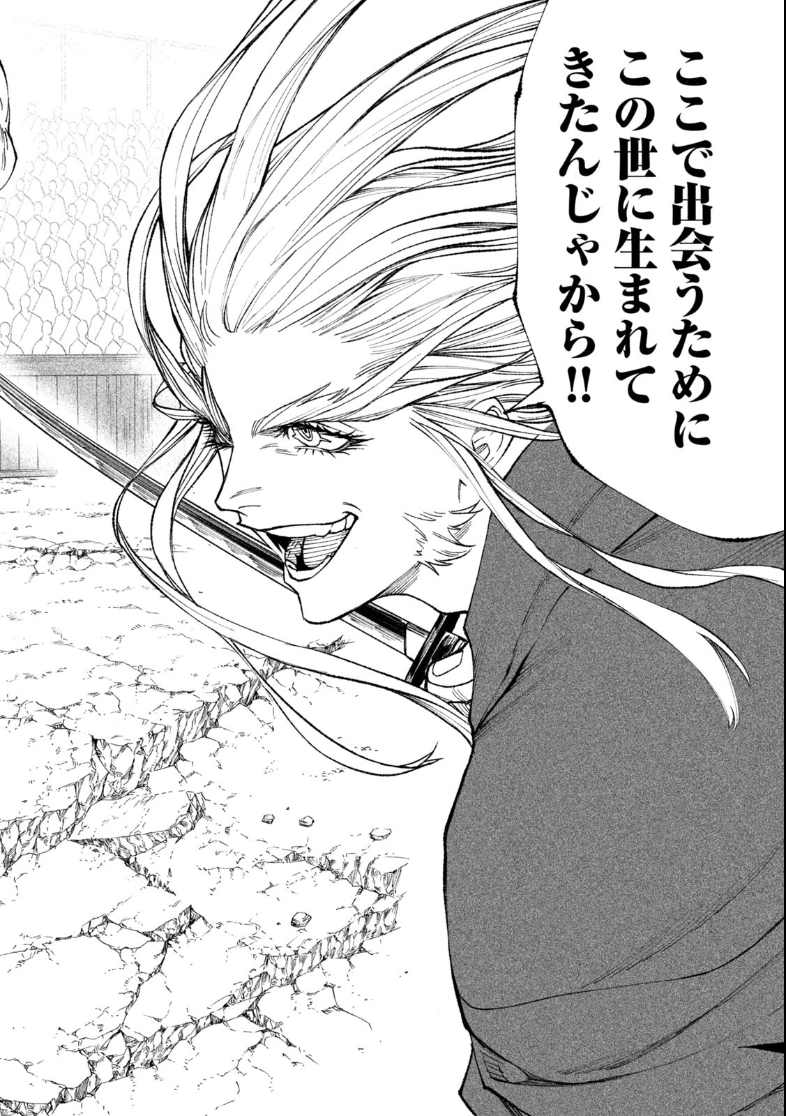 TENKAICHI: NIHON SAIKYOU BUGEISHA KETTEISEN - raw - Chapter 22.2 - https://jpdd.ccdd.to/JPDD/44001505/j5tthpy50kt.jpg