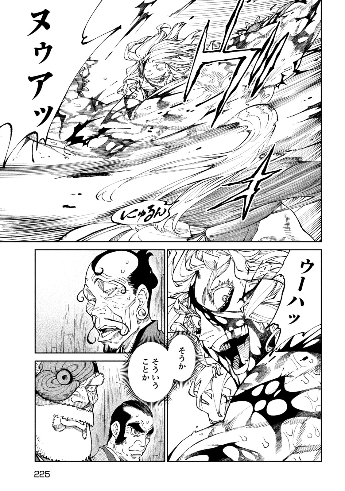 TENKAICHI: NIHON SAIKYOU BUGEISHA KETTEISEN - raw - Chapter 22.1 - https://jpdd.ccdd.to/JPDD/44001505/je3oxrrgxs5.jpg