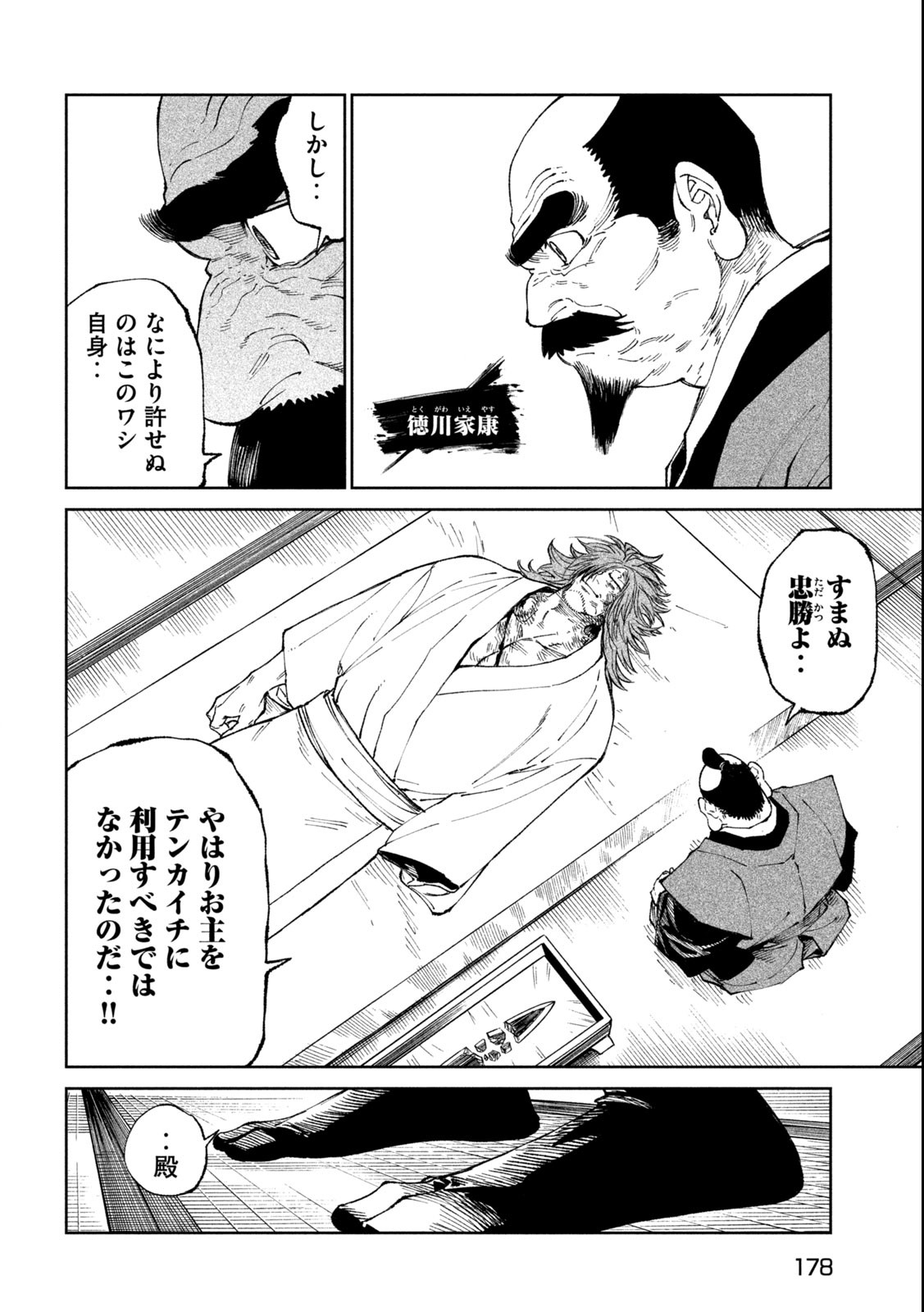 TENKAICHI: NIHON SAIKYOU BUGEISHA KETTEISEN - raw - Chapter 24.1 - https://jpdd.ccdd.to/JPDD/44001505/jjgihrbt2x1.jpg