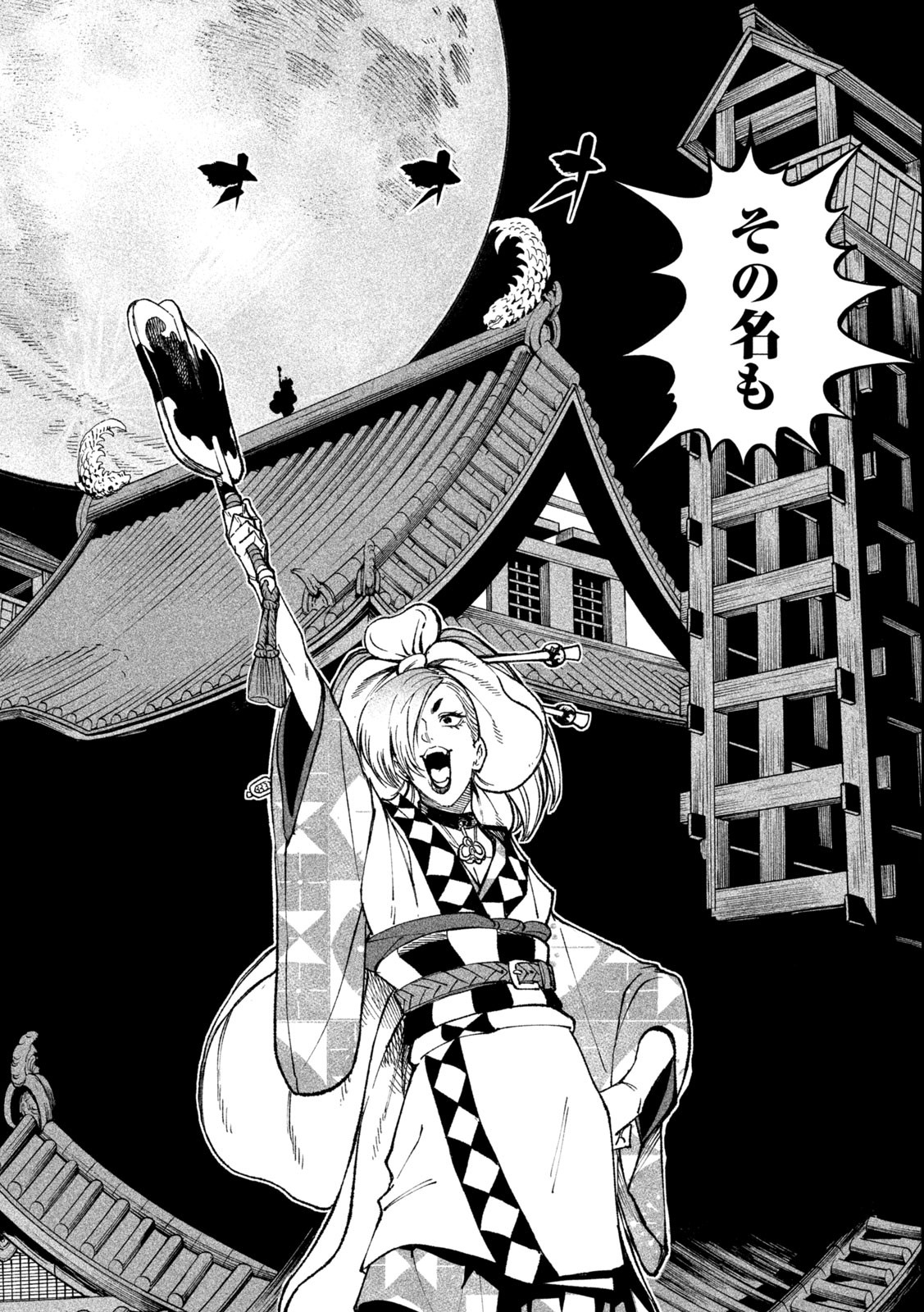 TENKAICHI: NIHON SAIKYOU BUGEISHA KETTEISEN - raw - Chapter 24.2 - https://jpdd.ccdd.to/JPDD/44001505/kghbvntfmka.jpg
