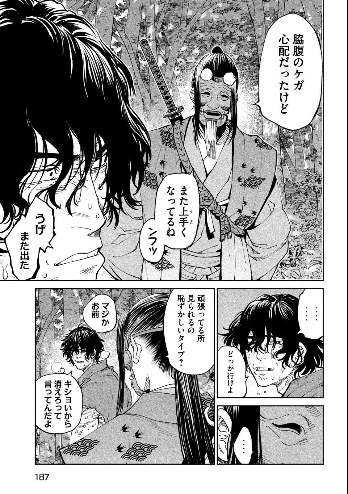 TENKAICHI: NIHON SAIKYOU BUGEISHA KETTEISEN - raw - Chapter 24.1 - https://jpdd.ccdd.to/JPDD/44001505/kj2a2wvqssg.jpg