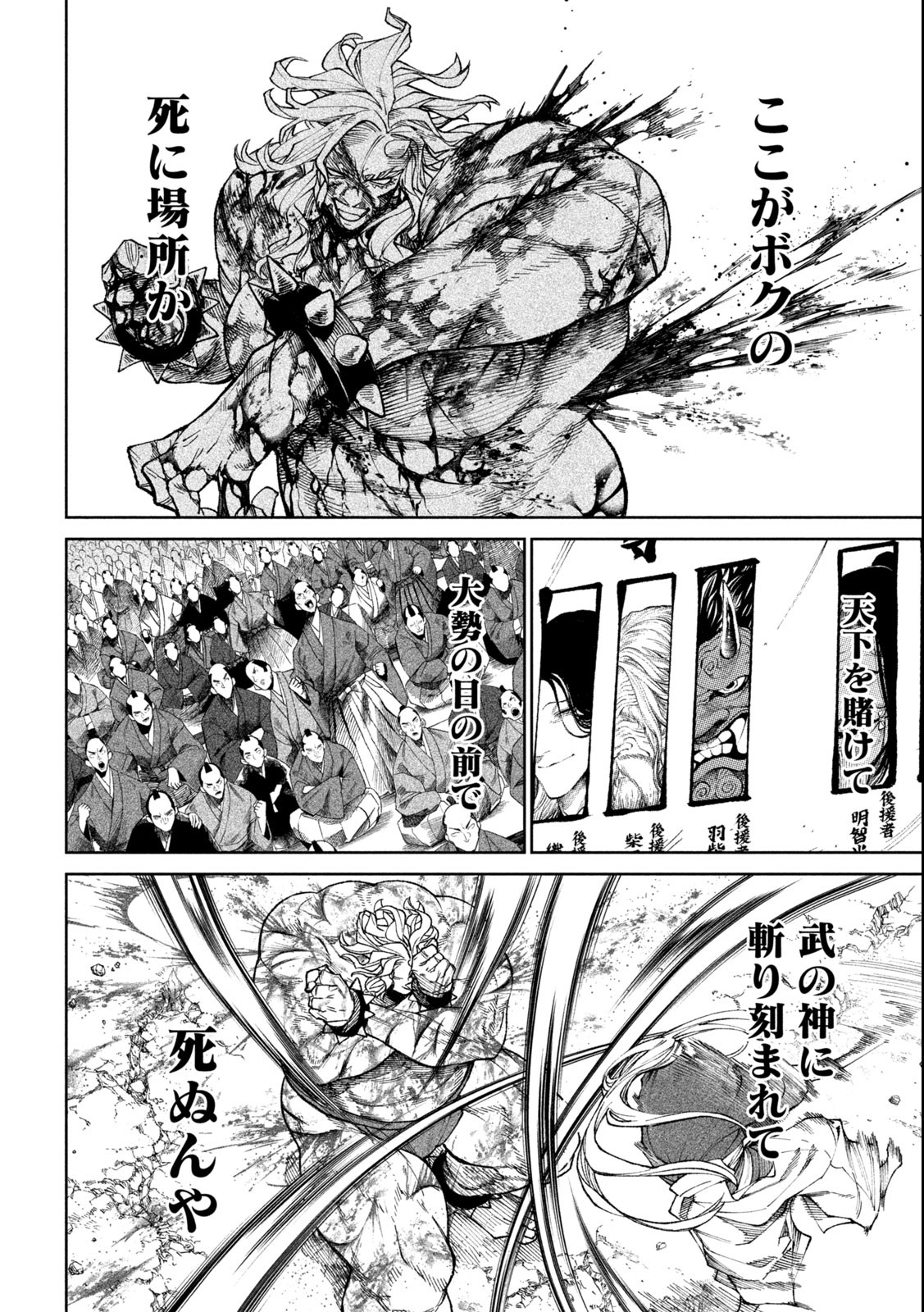 TENKAICHI: NIHON SAIKYOU BUGEISHA KETTEISEN - raw - Chapter 22.2 - https://jpdd.ccdd.to/JPDD/44001505/kpvgkmnf15o.jpg