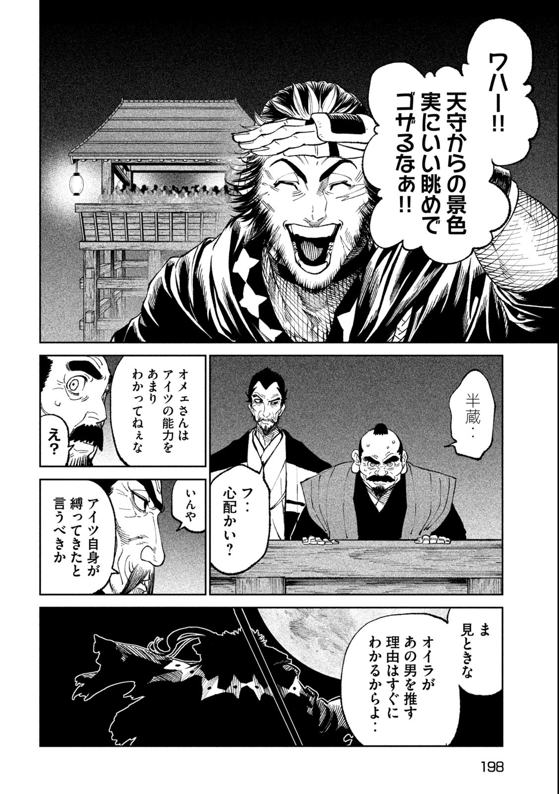 TENKAICHI: NIHON SAIKYOU BUGEISHA KETTEISEN - raw - Chapter 24.2 - https://jpdd.ccdd.to/JPDD/44001505/ljfosmghbbx.jpg
