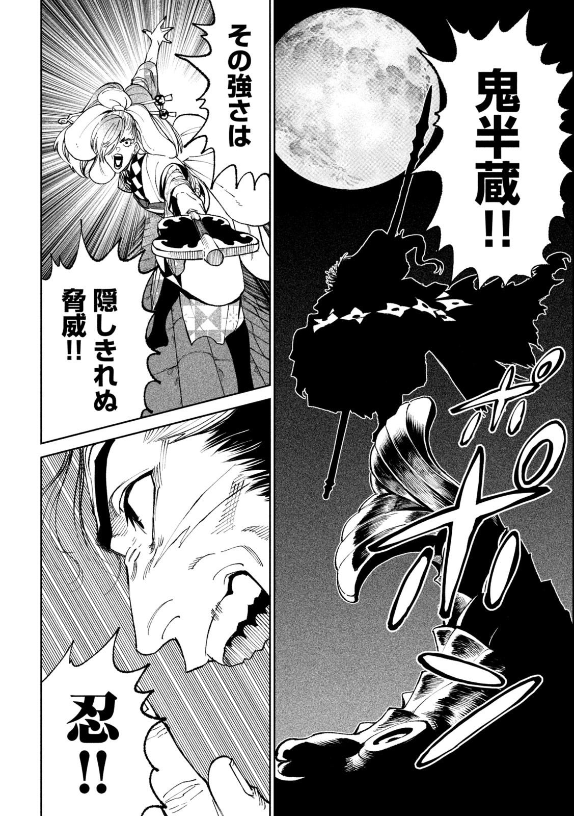 TENKAICHI: NIHON SAIKYOU BUGEISHA KETTEISEN - raw - Chapter 24.2 - https://jpdd.ccdd.to/JPDD/44001505/lulotgjmryg.jpg