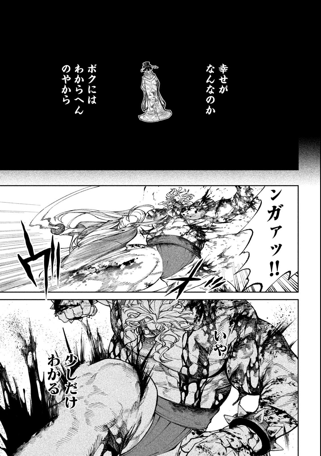TENKAICHI: NIHON SAIKYOU BUGEISHA KETTEISEN - raw - Chapter 22.2 - https://jpdd.ccdd.to/JPDD/44001505/msustgps44h.jpg