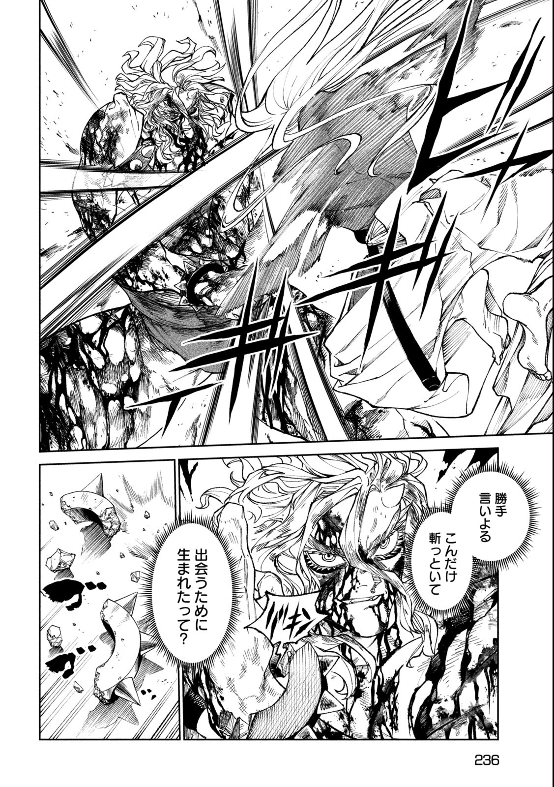 TENKAICHI: NIHON SAIKYOU BUGEISHA KETTEISEN - raw - Chapter 22.2 - https://jpdd.ccdd.to/JPDD/44001505/n3m512nxnrl.jpg