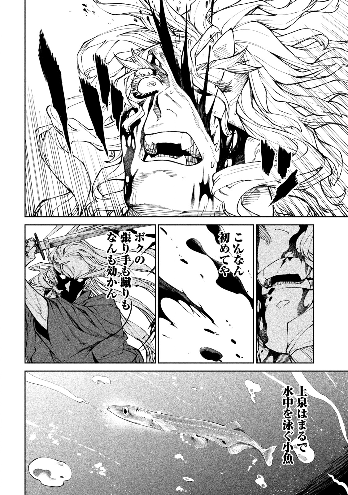 TENKAICHI: NIHON SAIKYOU BUGEISHA KETTEISEN - raw - Chapter 22.1 - https://jpdd.ccdd.to/JPDD/44001505/njkcwmwk5ns.jpg