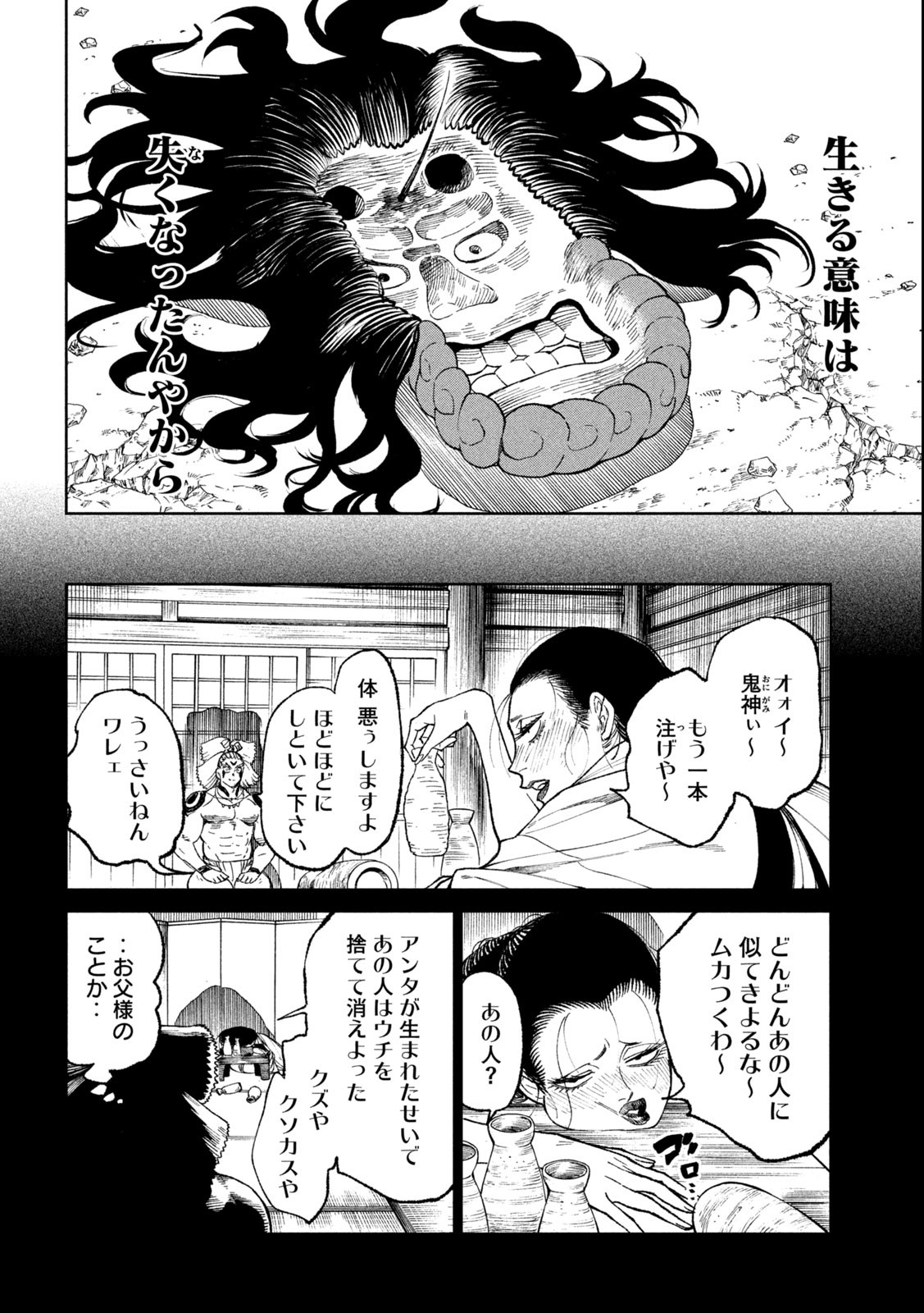 TENKAICHI: NIHON SAIKYOU BUGEISHA KETTEISEN - raw - Chapter 22.2 - https://jpdd.ccdd.to/JPDD/44001505/o1wj00ey1mm.jpg