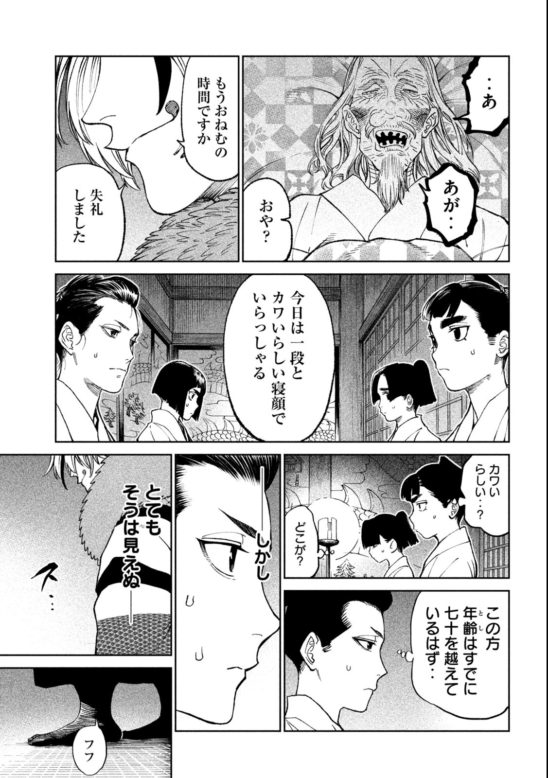 TENKAICHI: NIHON SAIKYOU BUGEISHA KETTEISEN - raw - Chapter 23.2 - https://jpdd.ccdd.to/JPDD/44001505/oc0bvby4ajb.jpg