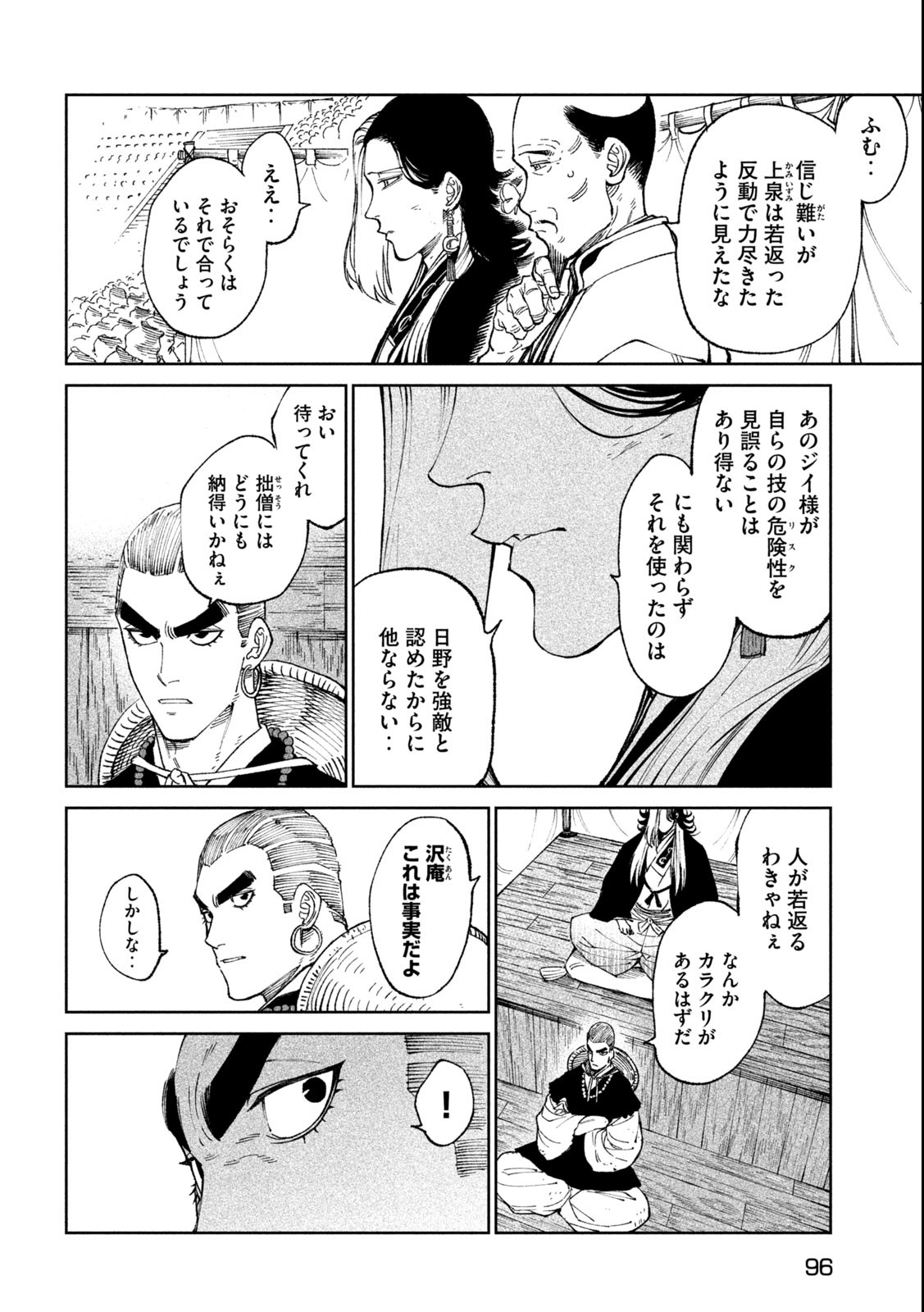 TENKAICHI: NIHON SAIKYOU BUGEISHA KETTEISEN - raw - Chapter 23.1 - https://jpdd.ccdd.to/JPDD/44001505/oq4arhawwlg.jpg