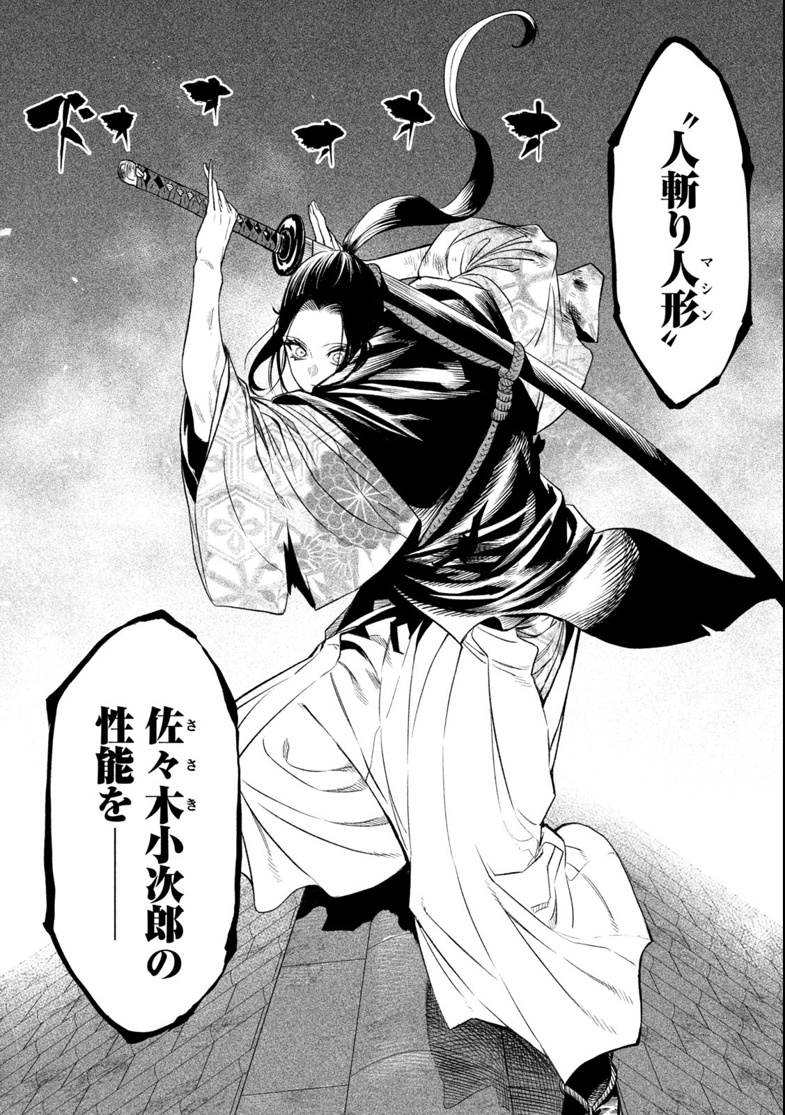 TENKAICHI: NIHON SAIKYOU BUGEISHA KETTEISEN - raw - Chapter 25.1 - https://jpdd.ccdd.to/JPDD/44001505/pvyz4aozbxl.jpg