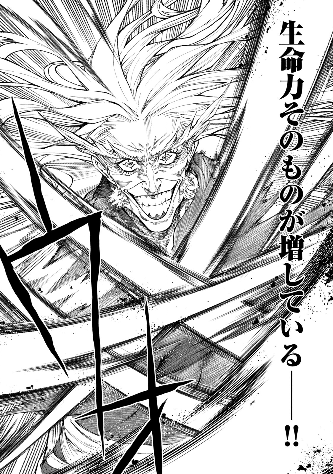 TENKAICHI: NIHON SAIKYOU BUGEISHA KETTEISEN - raw - Chapter 22.1 - https://jpdd.ccdd.to/JPDD/44001505/qiy555dhzak.jpg