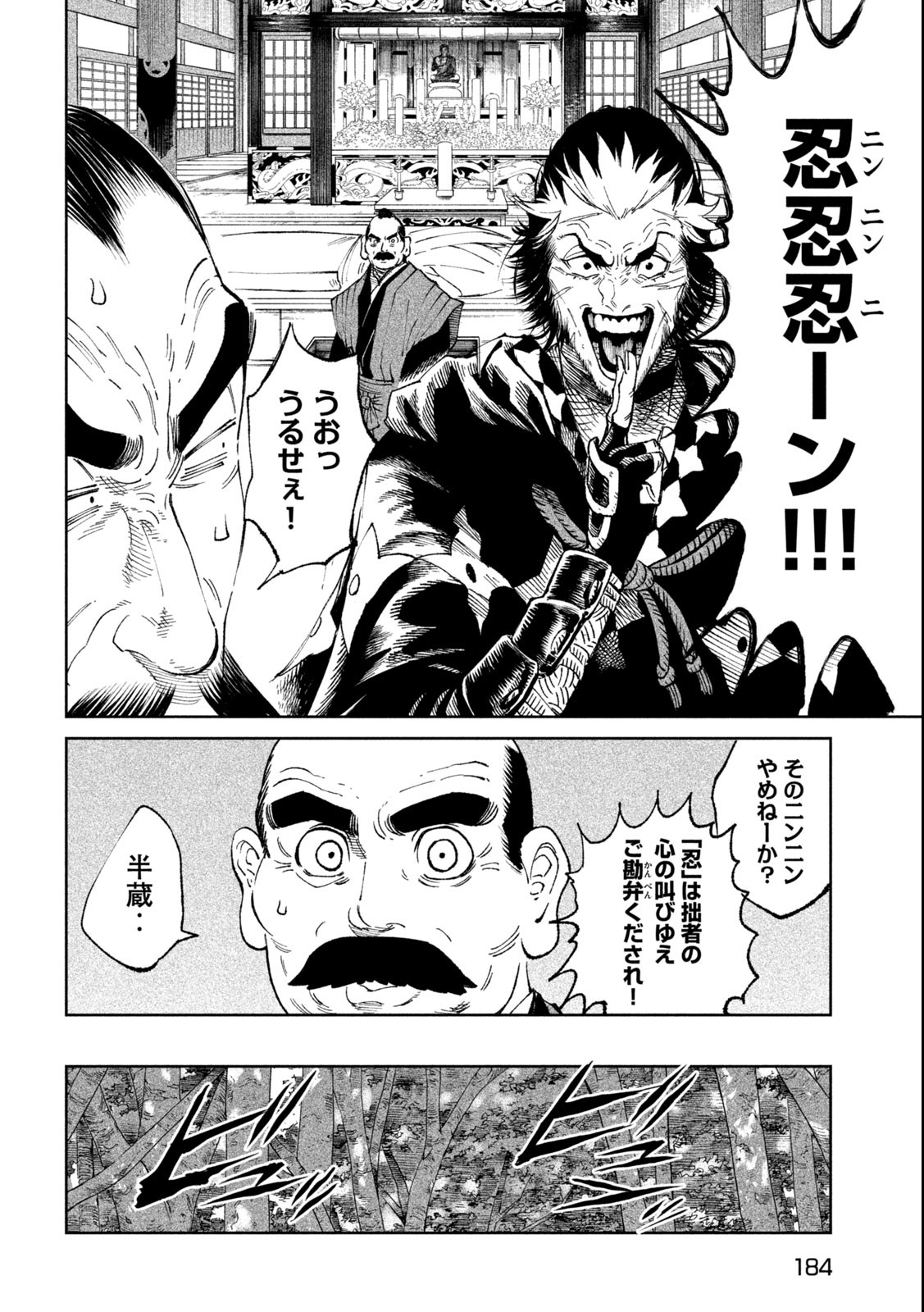 TENKAICHI: NIHON SAIKYOU BUGEISHA KETTEISEN - raw - Chapter 24.1 - https://jpdd.ccdd.to/JPDD/44001505/s3f4u0ojff1.jpg
