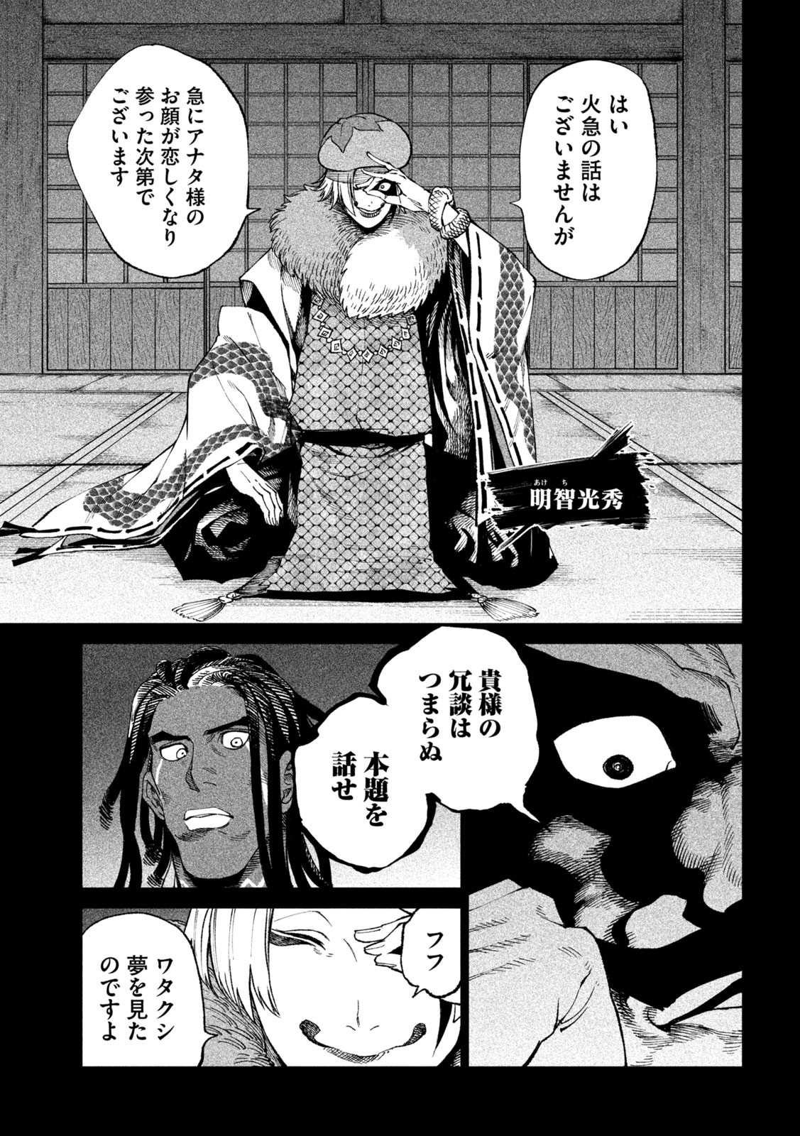 TENKAICHI: NIHON SAIKYOU BUGEISHA KETTEISEN - raw - Chapter 24.1 - https://jpdd.ccdd.to/JPDD/44001505/sat32xlicly.jpg