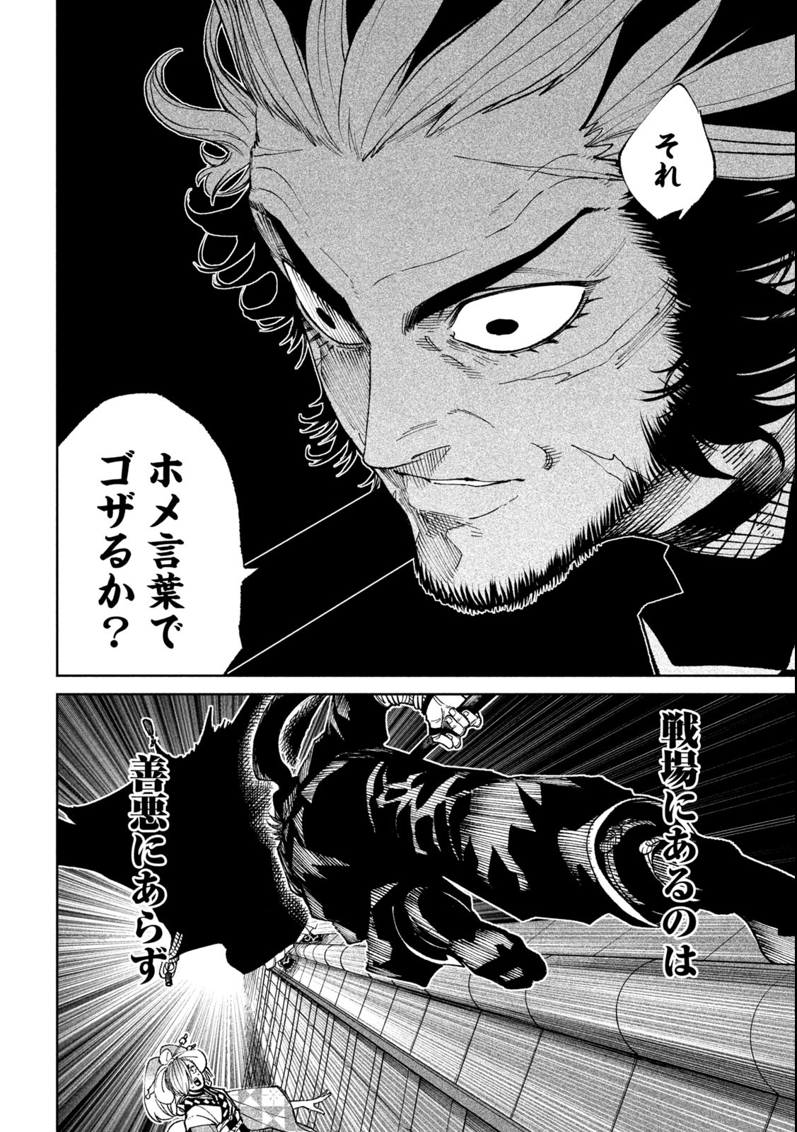 TENKAICHI: NIHON SAIKYOU BUGEISHA KETTEISEN - raw - Chapter 24.2 - https://jpdd.ccdd.to/JPDD/44001505/shblh1gjyca.jpg
