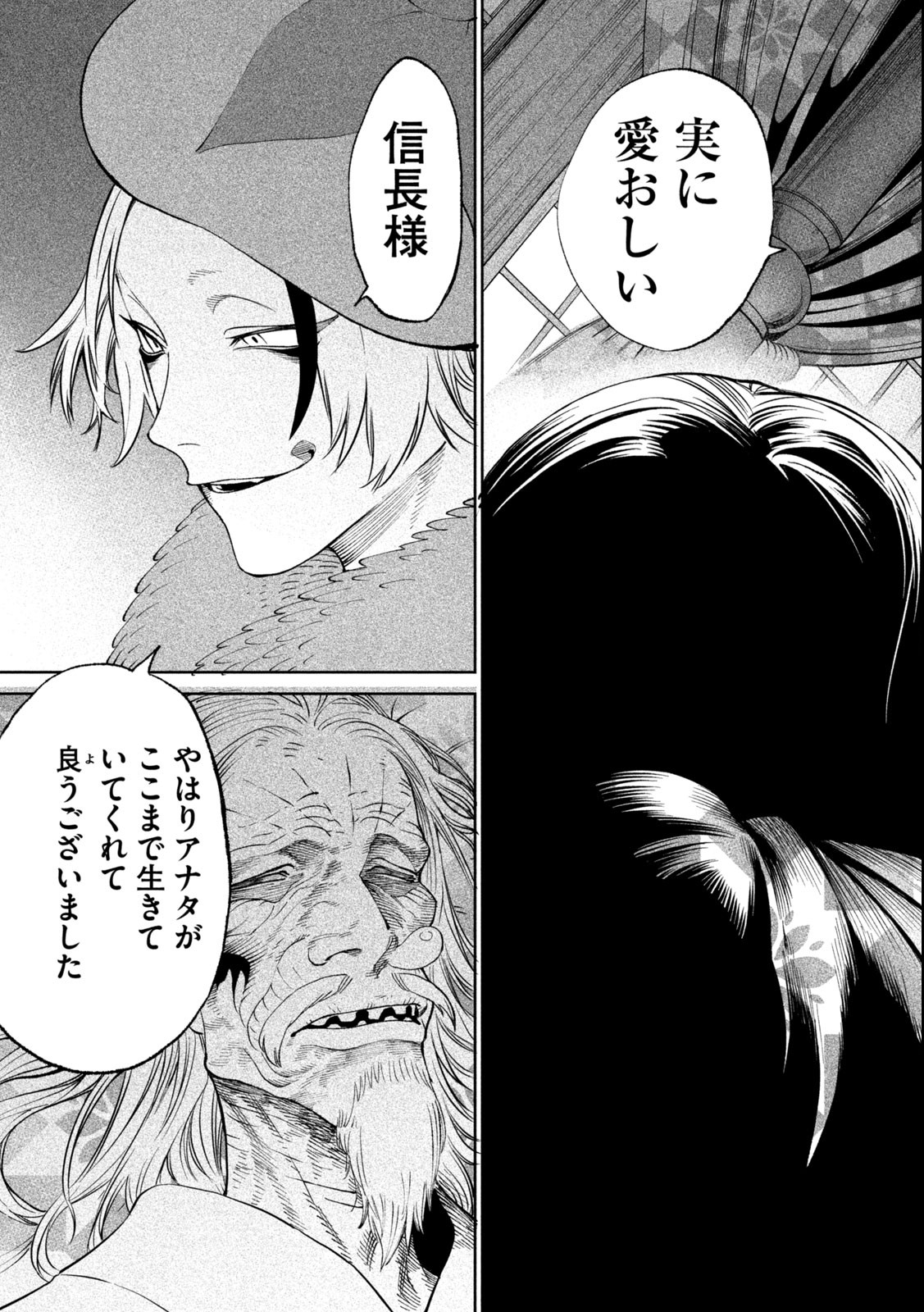 TENKAICHI: NIHON SAIKYOU BUGEISHA KETTEISEN - raw - Chapter 23.2 - https://jpdd.ccdd.to/JPDD/44001505/spr4aoiqgzl.jpg