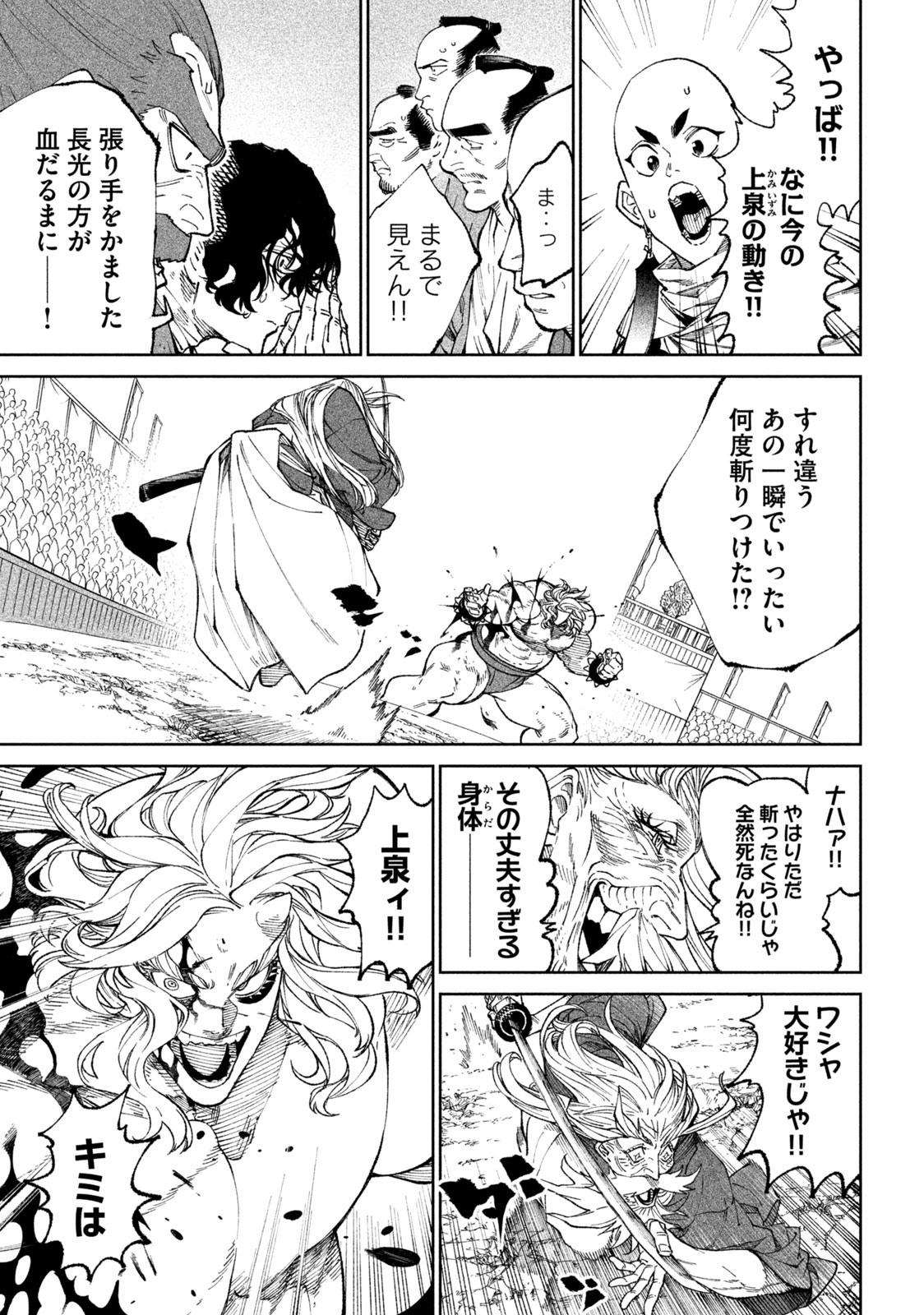 TENKAICHI: NIHON SAIKYOU BUGEISHA KETTEISEN - raw - Chapter 22.1 - https://jpdd.ccdd.to/JPDD/44001505/sr4u0gfd4pe.jpg