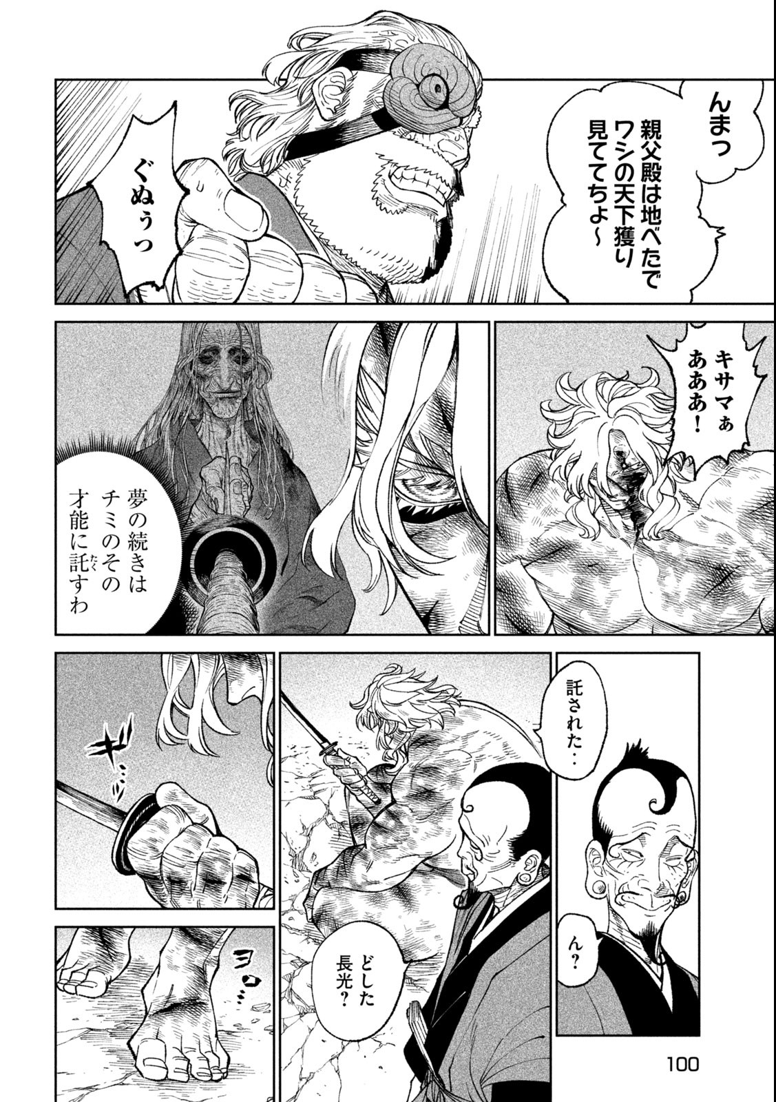 TENKAICHI: NIHON SAIKYOU BUGEISHA KETTEISEN - raw - Chapter 23.1 - https://jpdd.ccdd.to/JPDD/44001505/tnovn5tmei2.jpg