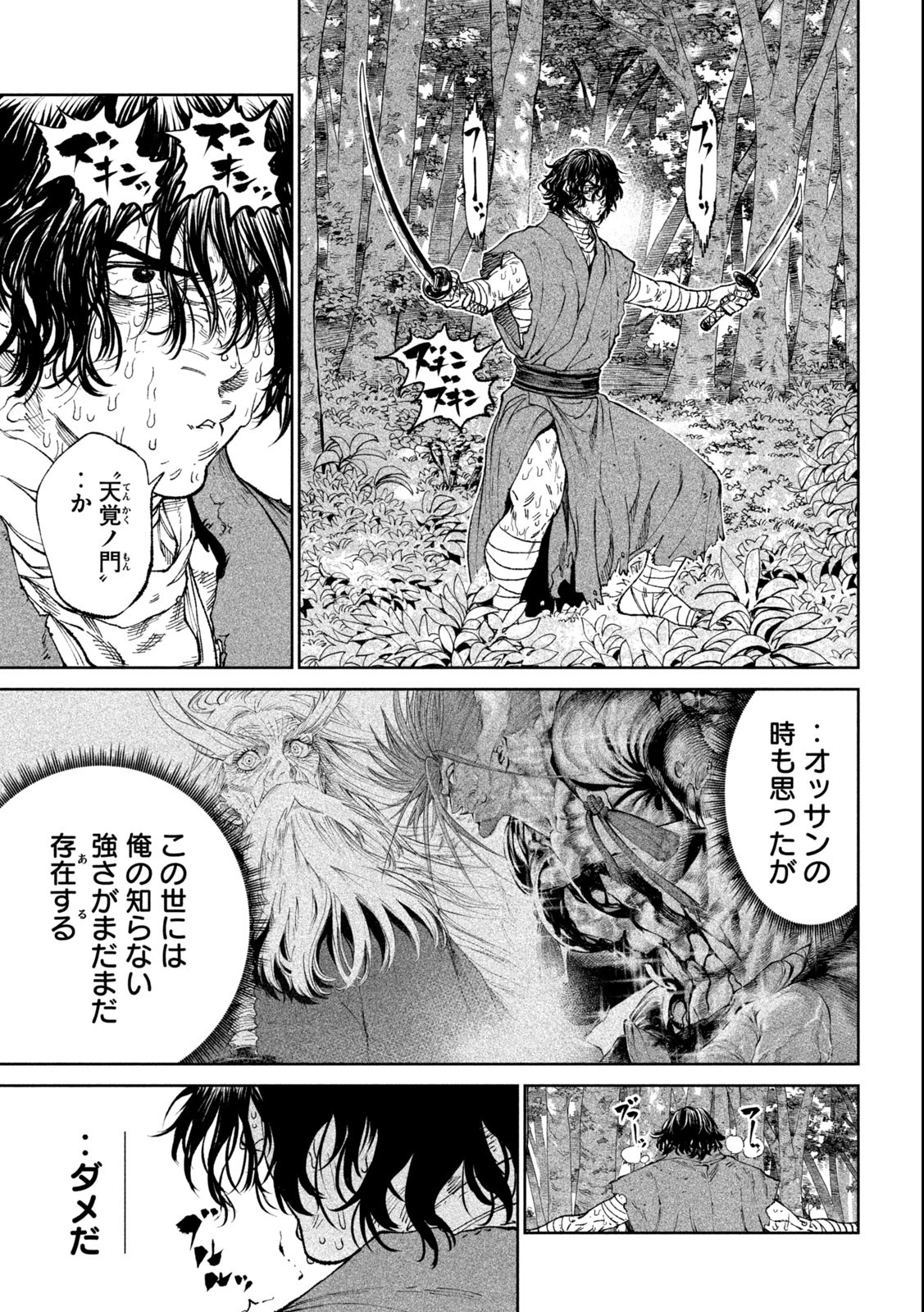 TENKAICHI: NIHON SAIKYOU BUGEISHA KETTEISEN - raw - Chapter 24.1 - https://jpdd.ccdd.to/JPDD/44001505/tpqdtzsvfk4.jpg