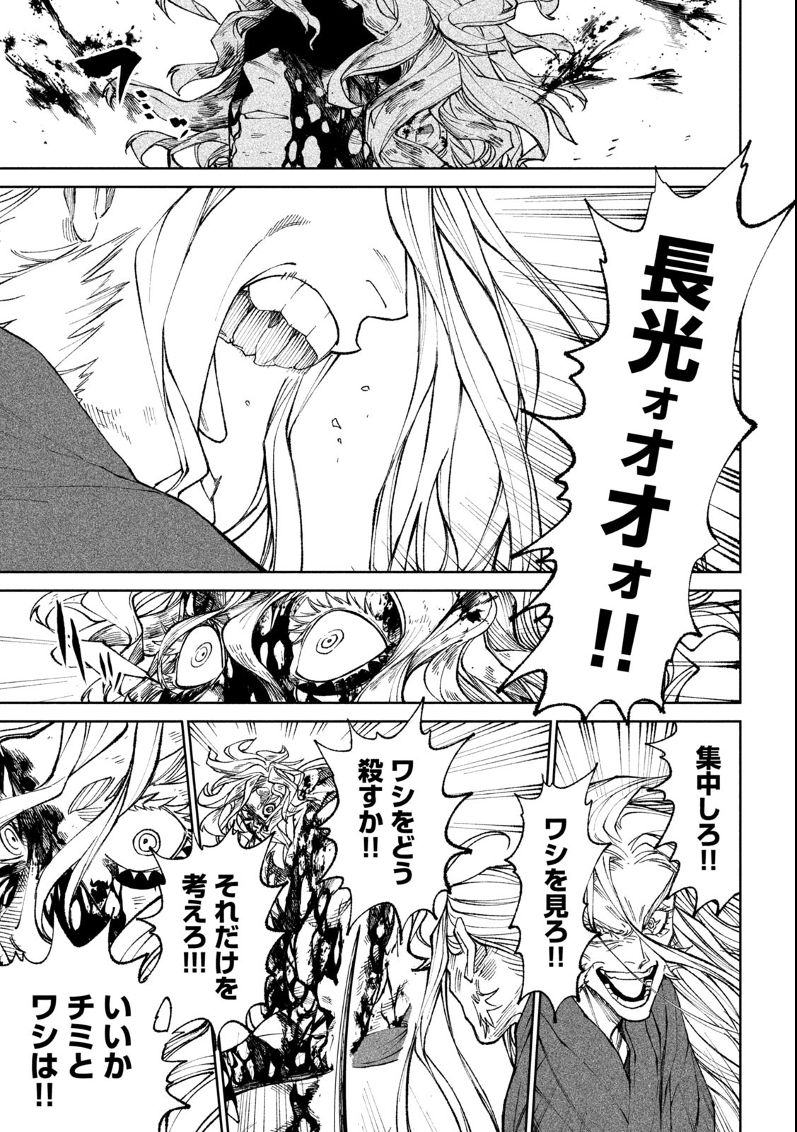 TENKAICHI: NIHON SAIKYOU BUGEISHA KETTEISEN - raw - Chapter 22.2 - https://jpdd.ccdd.to/JPDD/44001505/u2q3fdq3oey.jpg