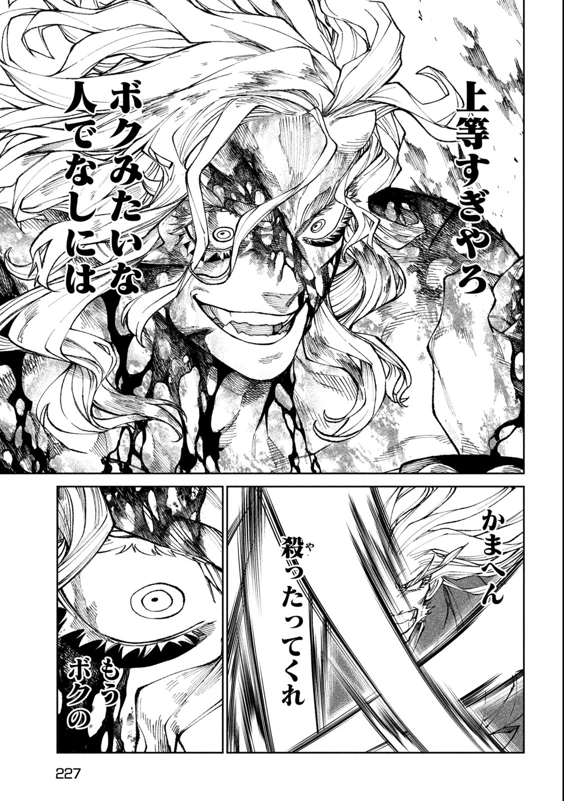 TENKAICHI: NIHON SAIKYOU BUGEISHA KETTEISEN - raw - Chapter 22.2 - https://jpdd.ccdd.to/JPDD/44001505/vfdxcmthbg3.jpg