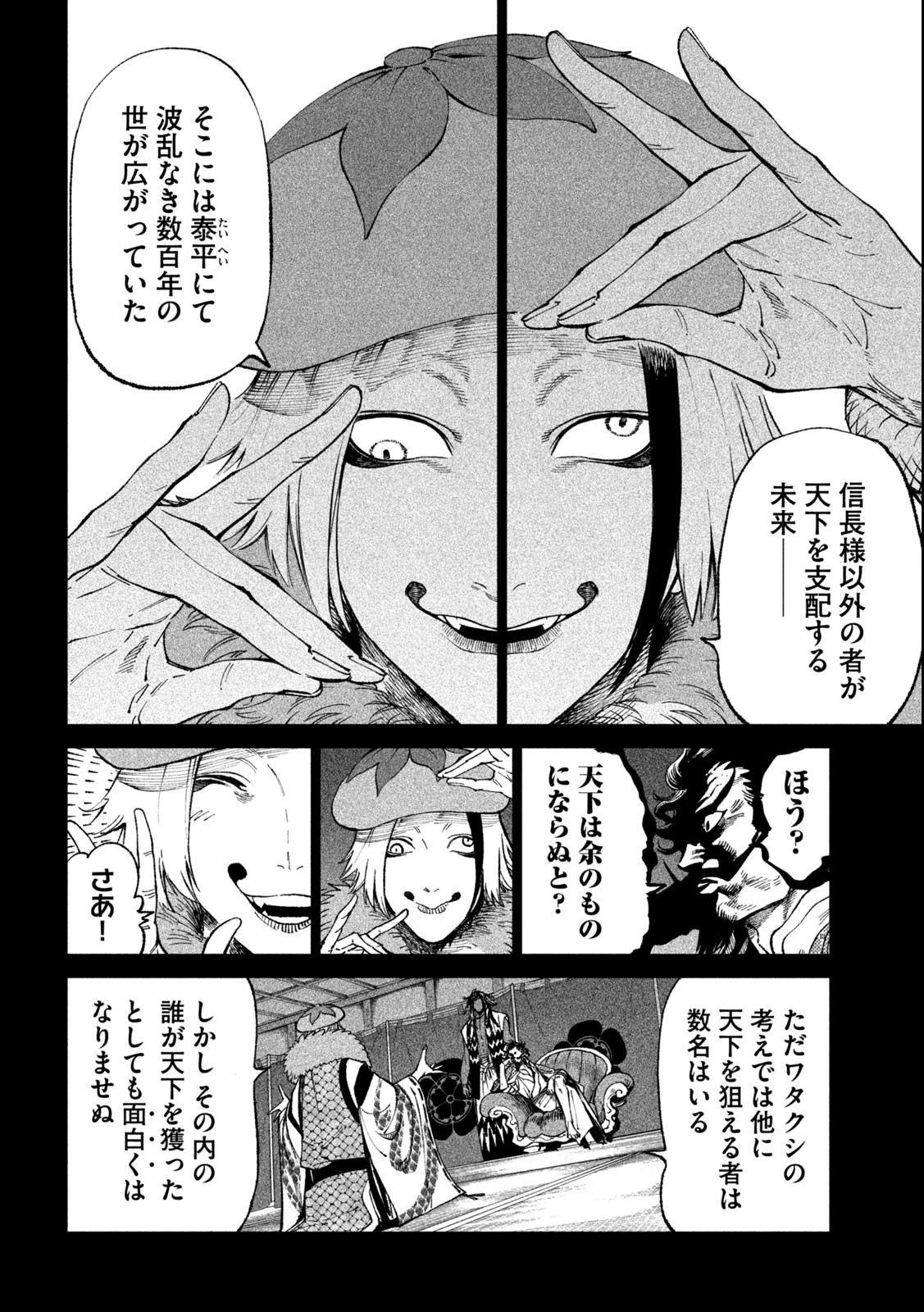 TENKAICHI: NIHON SAIKYOU BUGEISHA KETTEISEN - raw - Chapter 24.1 - https://jpdd.ccdd.to/JPDD/44001505/vkhikr40urx.jpg