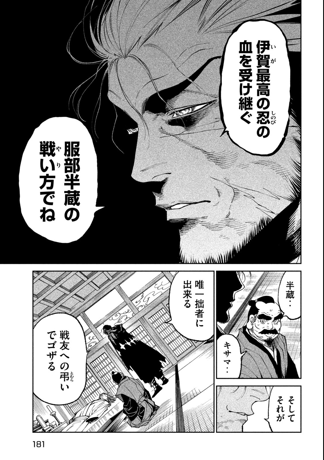 TENKAICHI: NIHON SAIKYOU BUGEISHA KETTEISEN - raw - Chapter 24.1 - https://jpdd.ccdd.to/JPDD/44001505/wd43eyqx0yn.jpg
