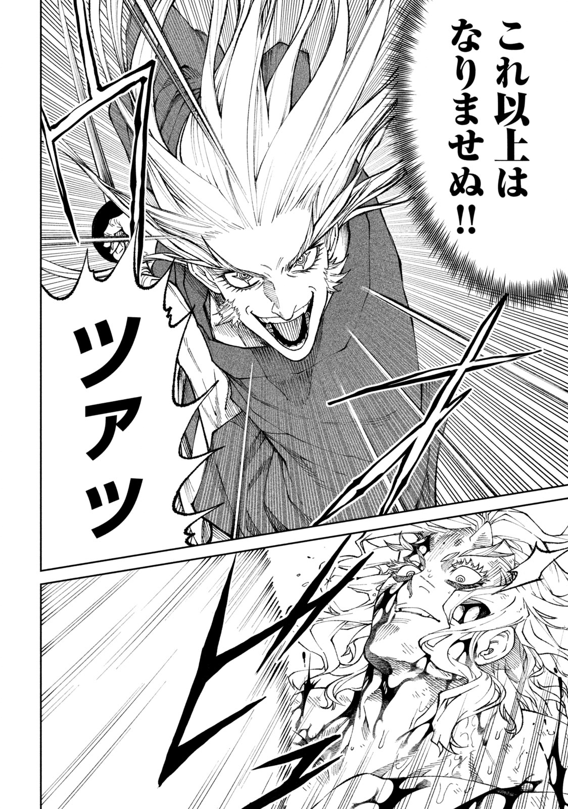 TENKAICHI: NIHON SAIKYOU BUGEISHA KETTEISEN - raw - Chapter 22.1 - https://jpdd.ccdd.to/JPDD/44001505/wzcrlz5klco.jpg
