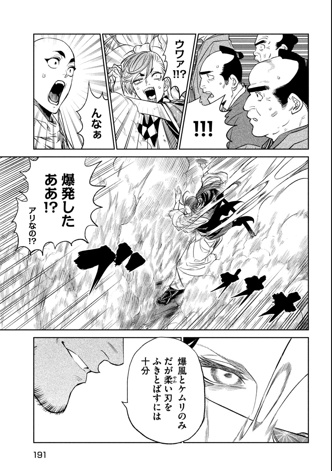 TENKAICHI: NIHON SAIKYOU BUGEISHA KETTEISEN - raw - Chapter 25.2 - https://jpdd.ccdd.to/JPDD/44001505/xwsidafx0ot.jpg