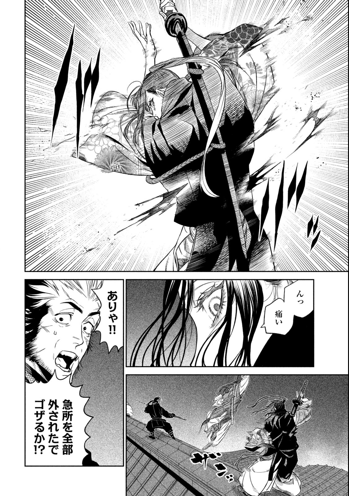 TENKAICHI: NIHON SAIKYOU BUGEISHA KETTEISEN - raw - Chapter 25.1 - https://jpdd.ccdd.to/JPDD/44001505/yckknwpcbfg.jpg