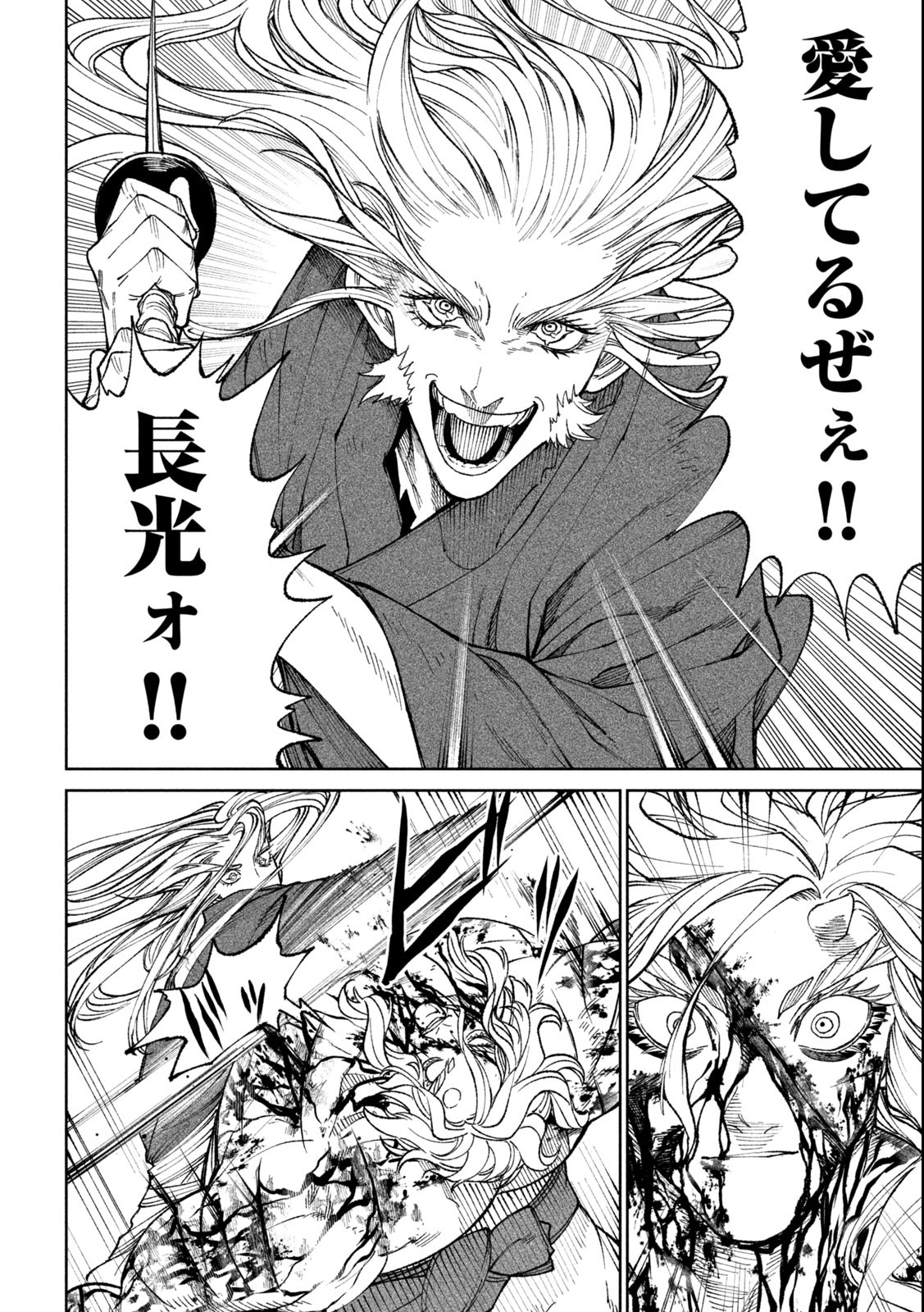 TENKAICHI: NIHON SAIKYOU BUGEISHA KETTEISEN - raw - Chapter 22.2 - https://jpdd.ccdd.to/JPDD/44001505/zdu0y30vji4.jpg