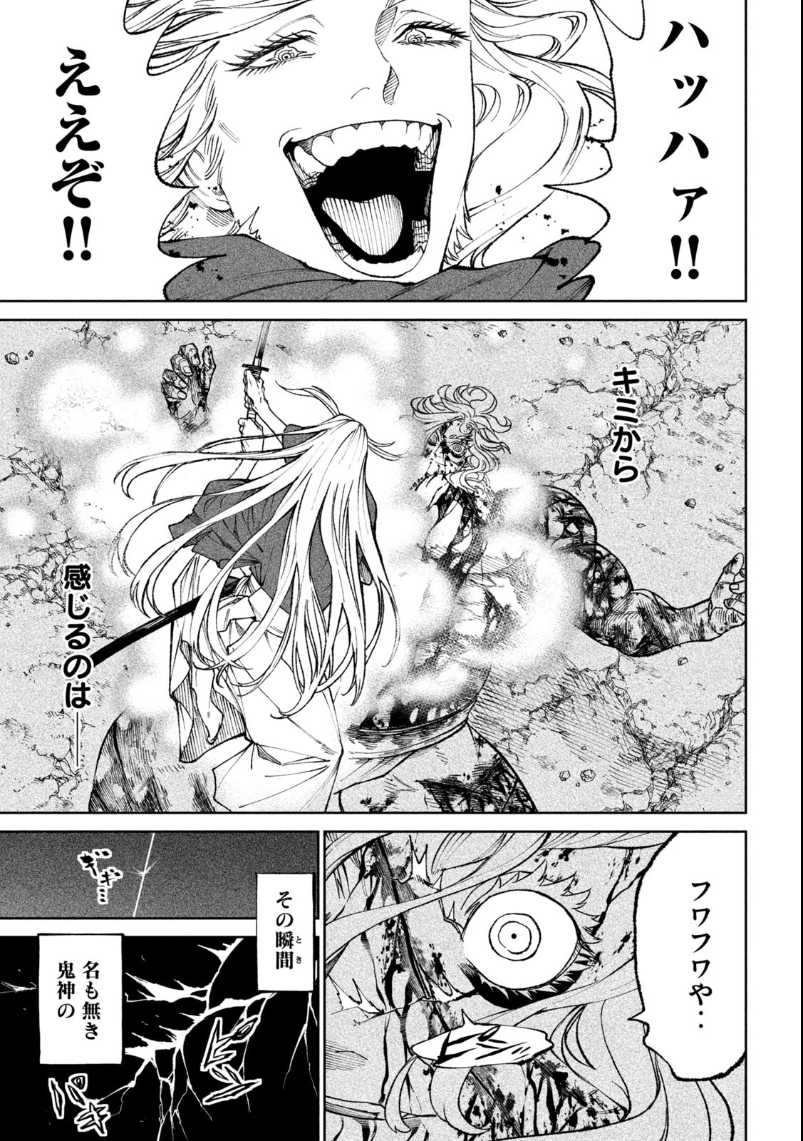 TENKAICHI: NIHON SAIKYOU BUGEISHA KETTEISEN - raw - Chapter 22.2 - https://jpdd.ccdd.to/JPDD/44001505/zjbh3spmmnk.jpg